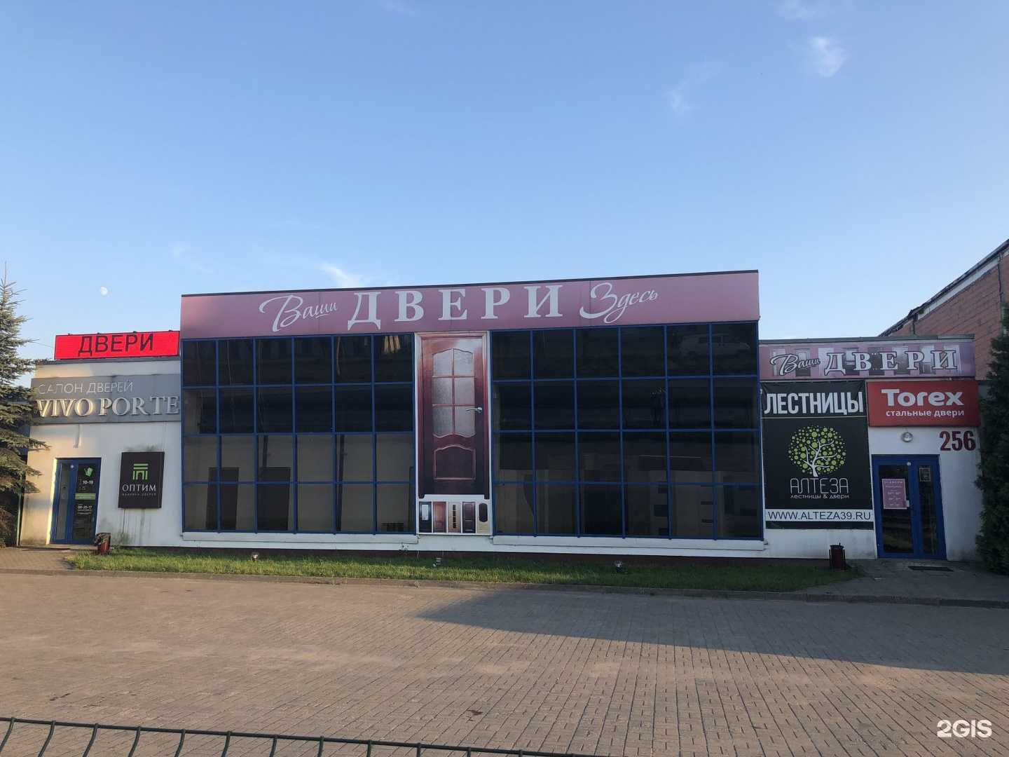 Отзывы на компанию ВинХаус Калининград в Калининграде c фото - фотография 2 из 2