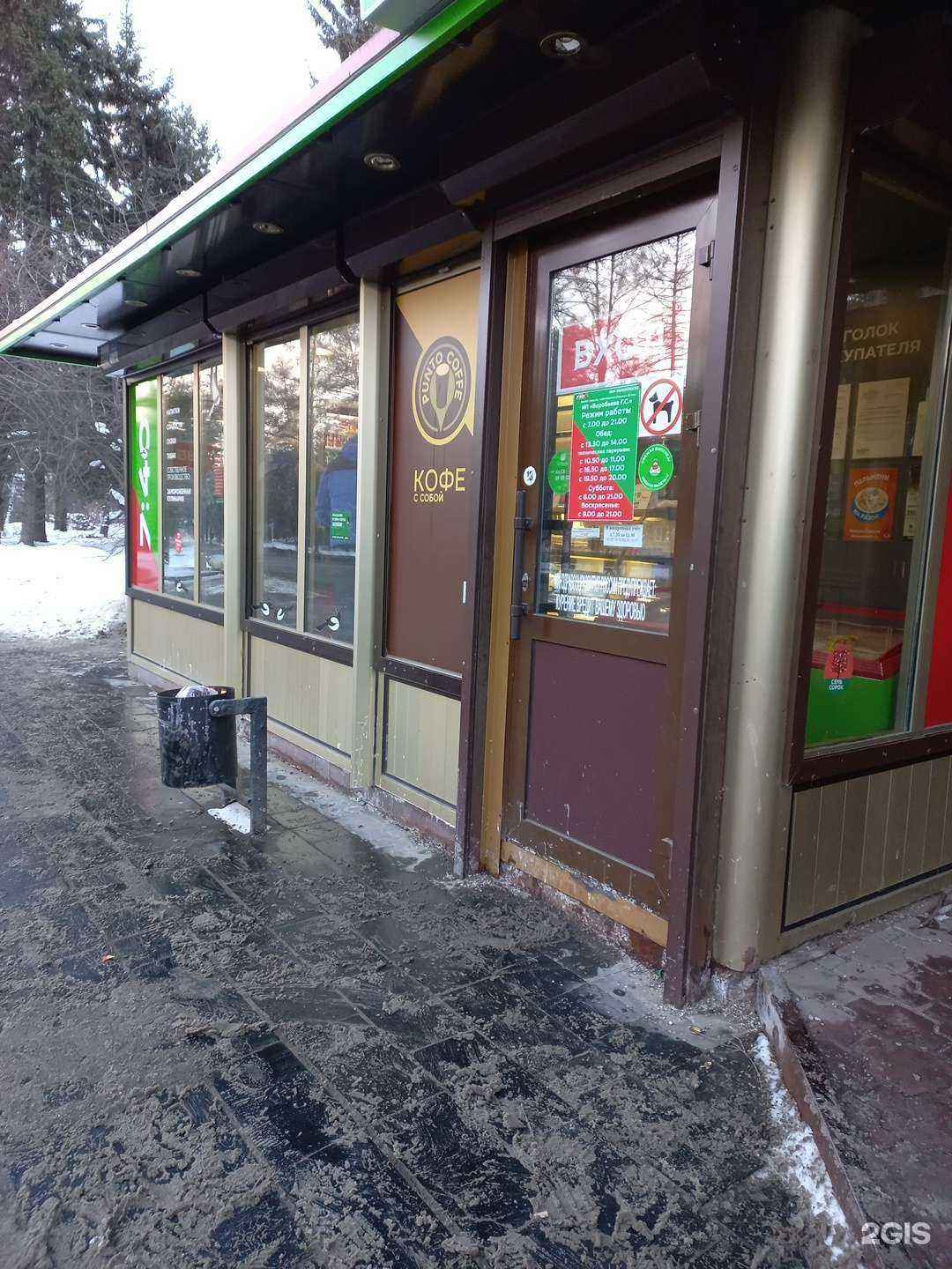 Отзывы на компанию 7:40 в Иркутске c фото