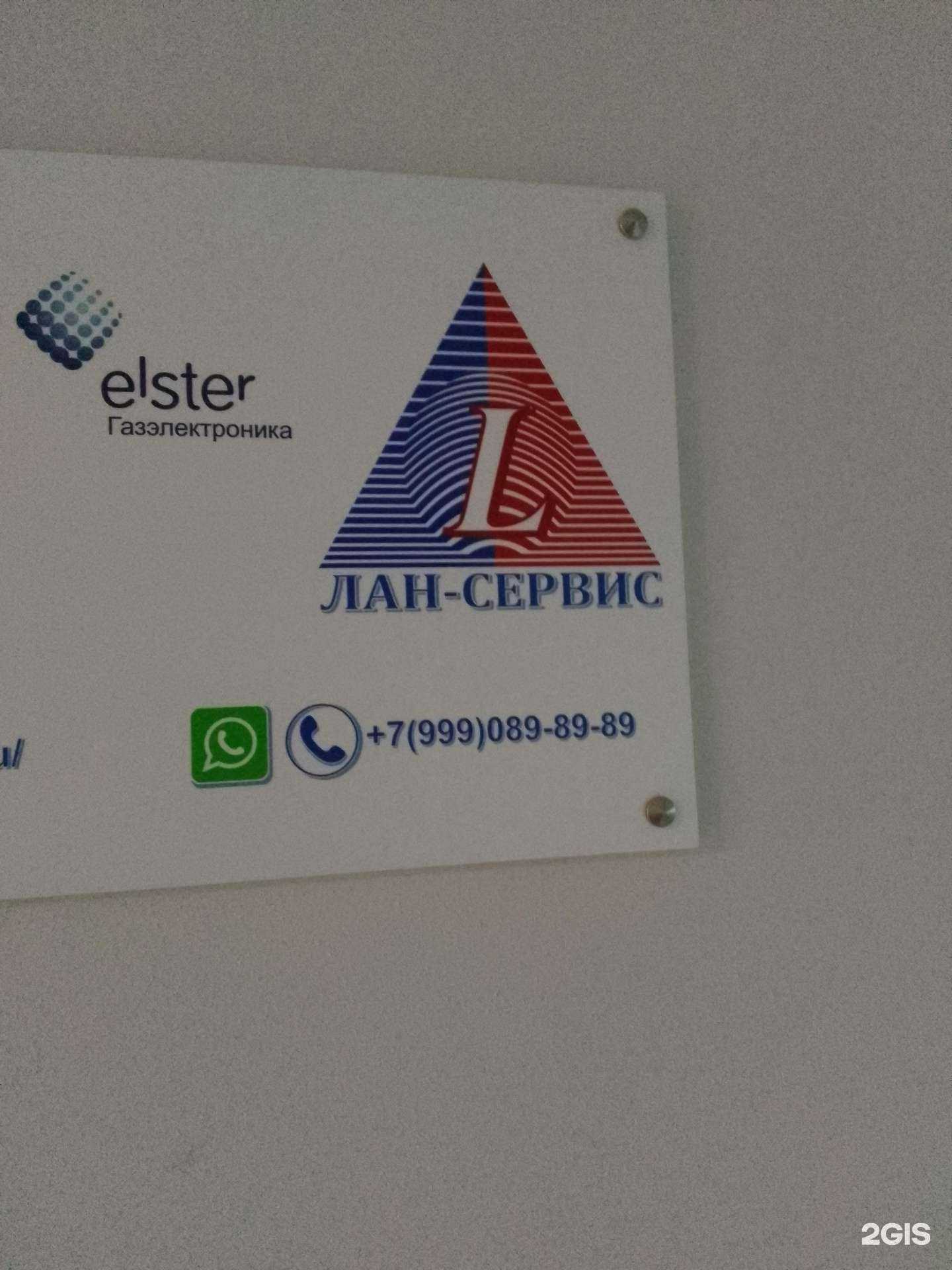 Отзывы на компанию ЛАН-Сервис в Хабаровске c фото