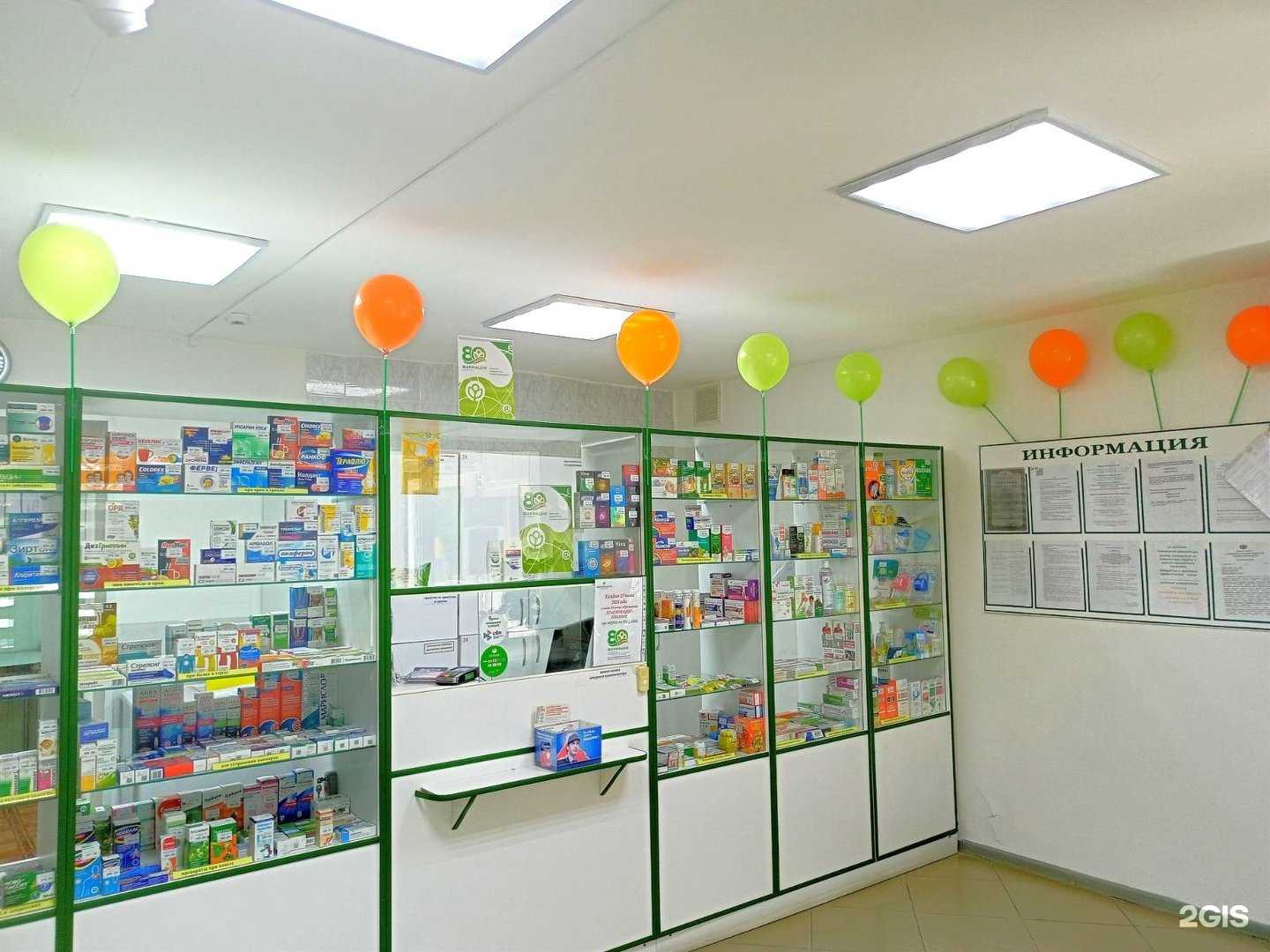 Отзывы на компанию Фармация в Ялуторовске c фото