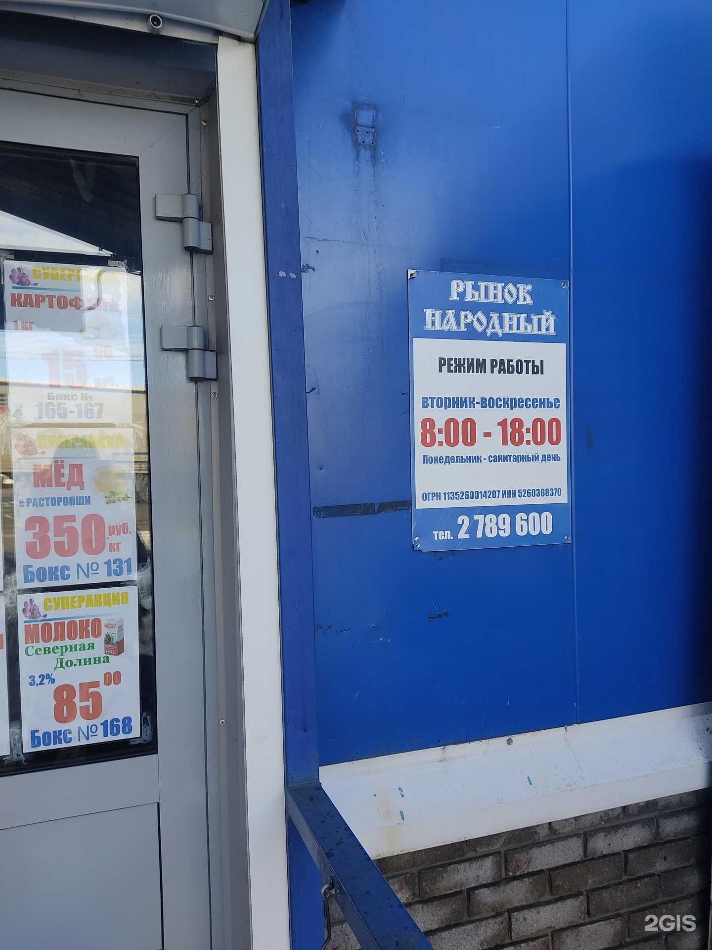 Отзывы на компанию Магазин по продаже мясной продукции в г. Нижний Новгород c фото