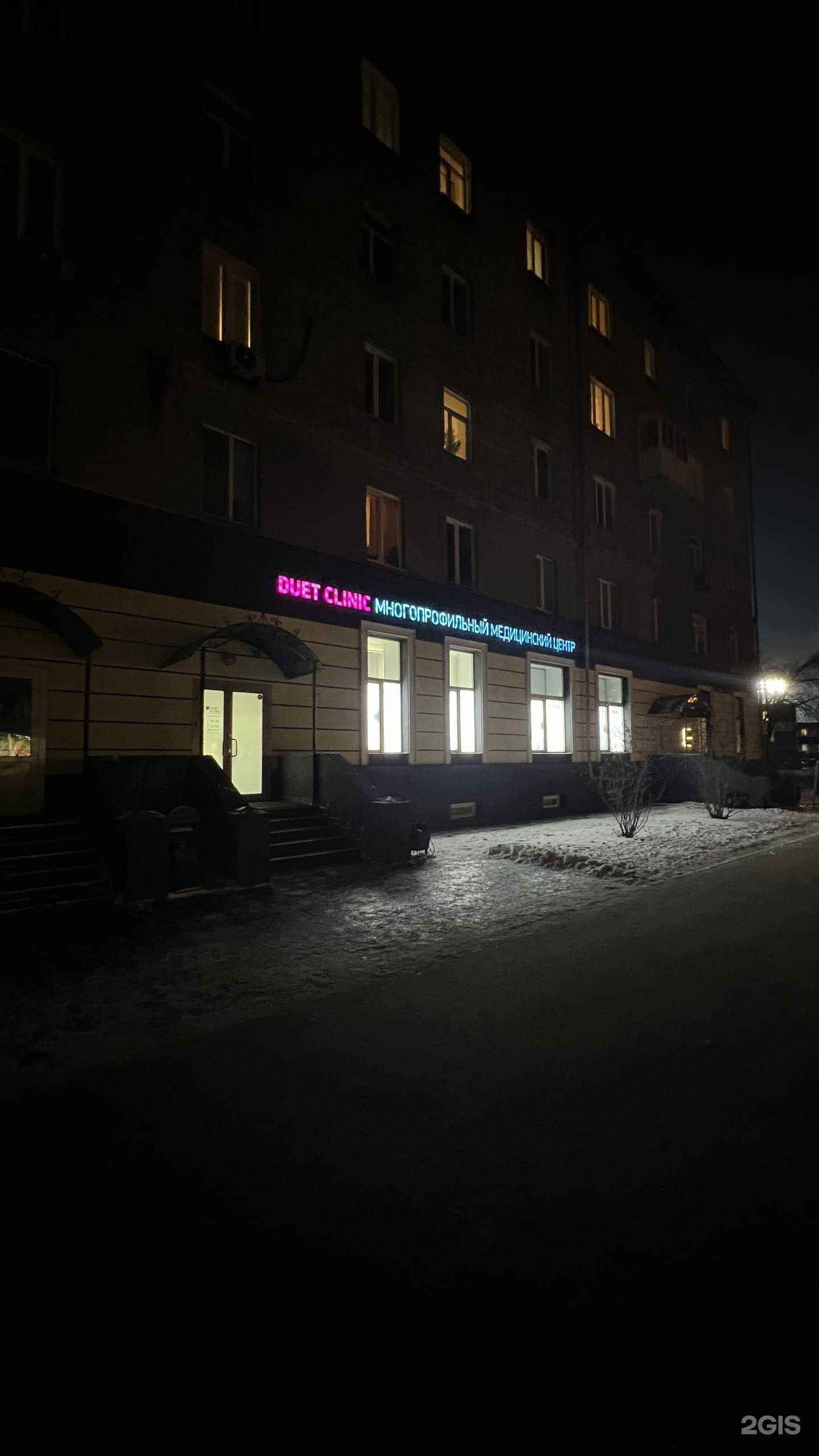 Отзывы на компанию Мописан в Новосибирске c фото - фотография 2 из 2