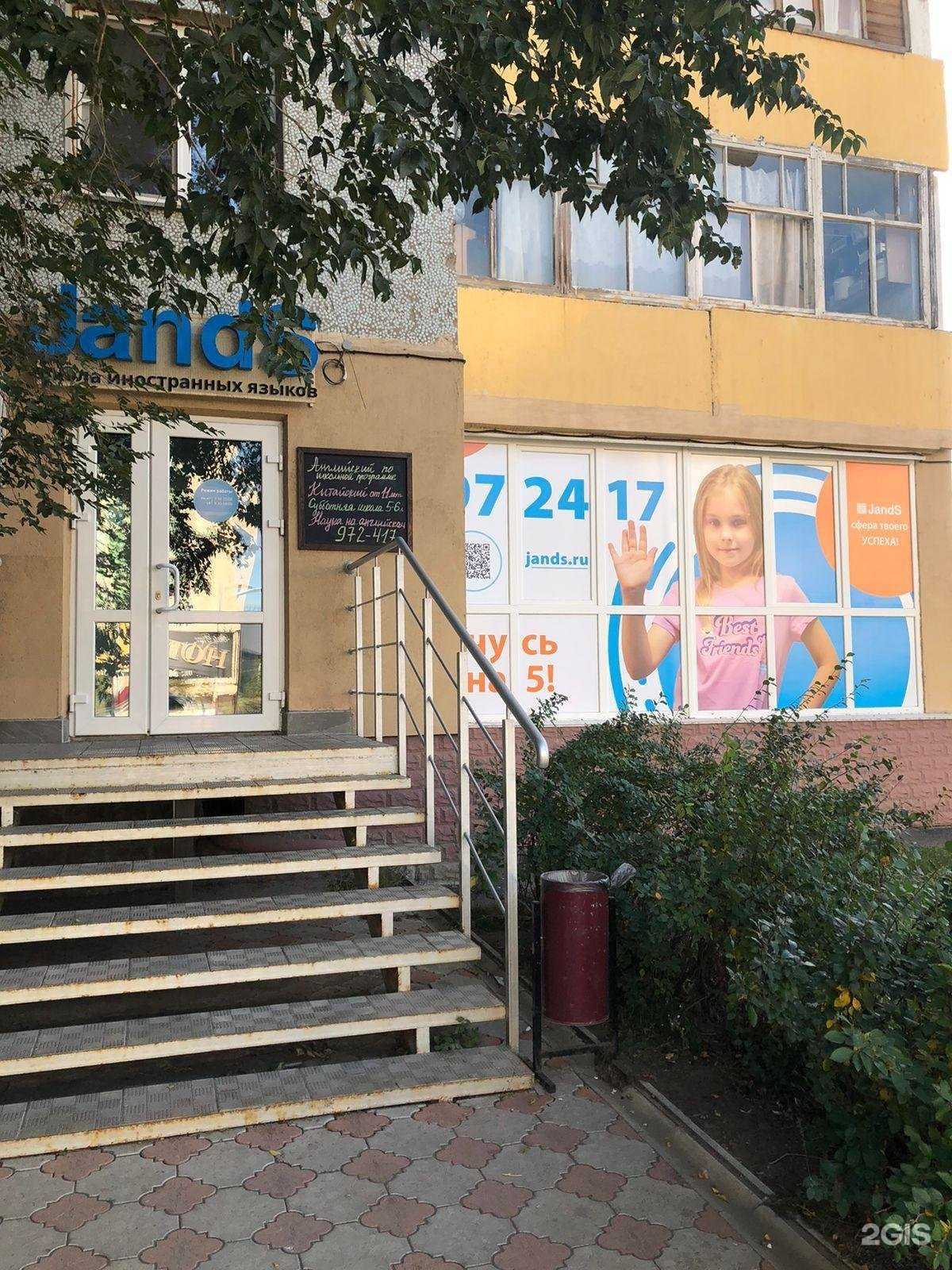 Отзывы на компанию Джей энд эс в Омске c фото