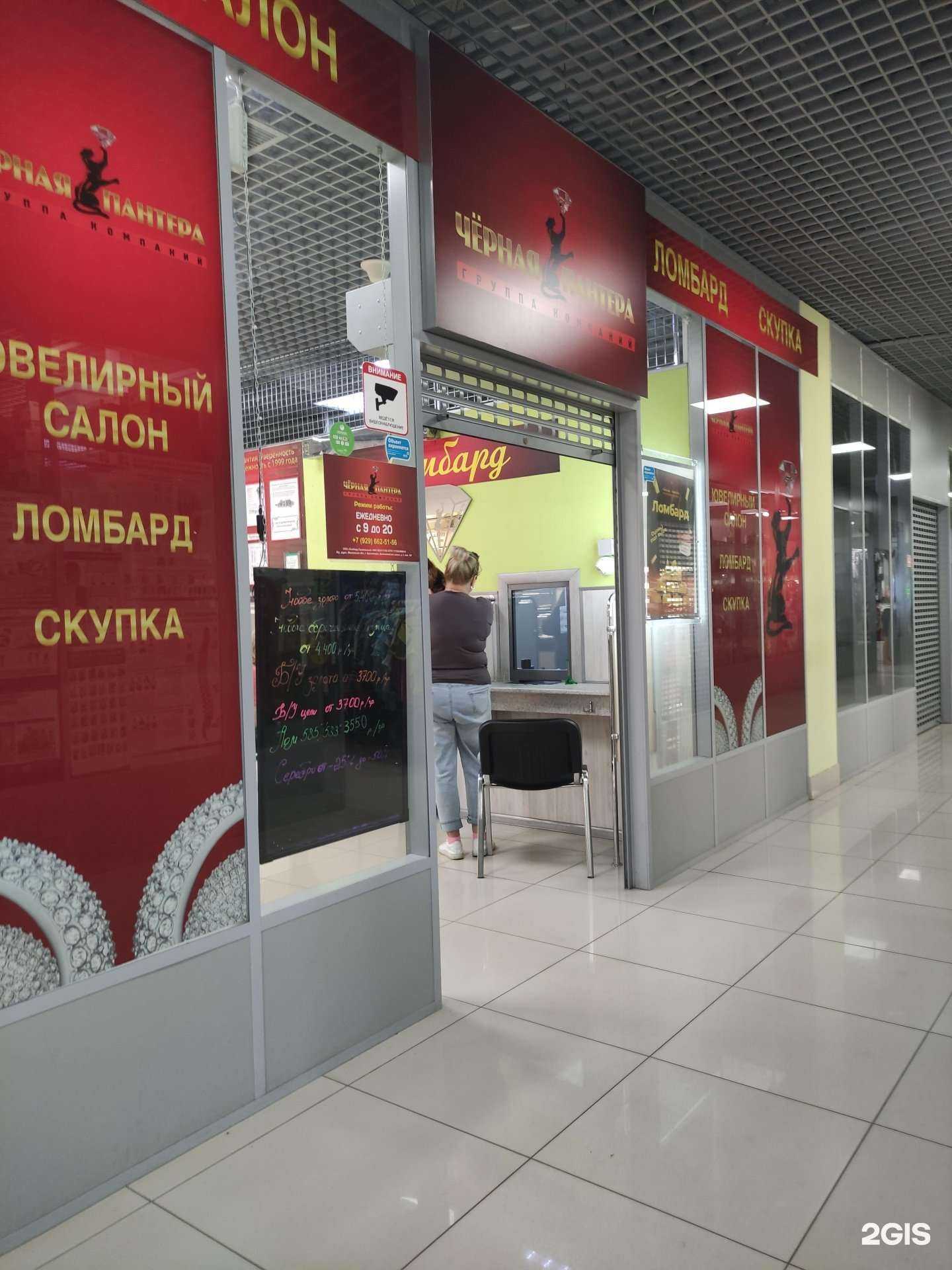 Отзывы на компанию Черная пантера в г. Дедовск c фото