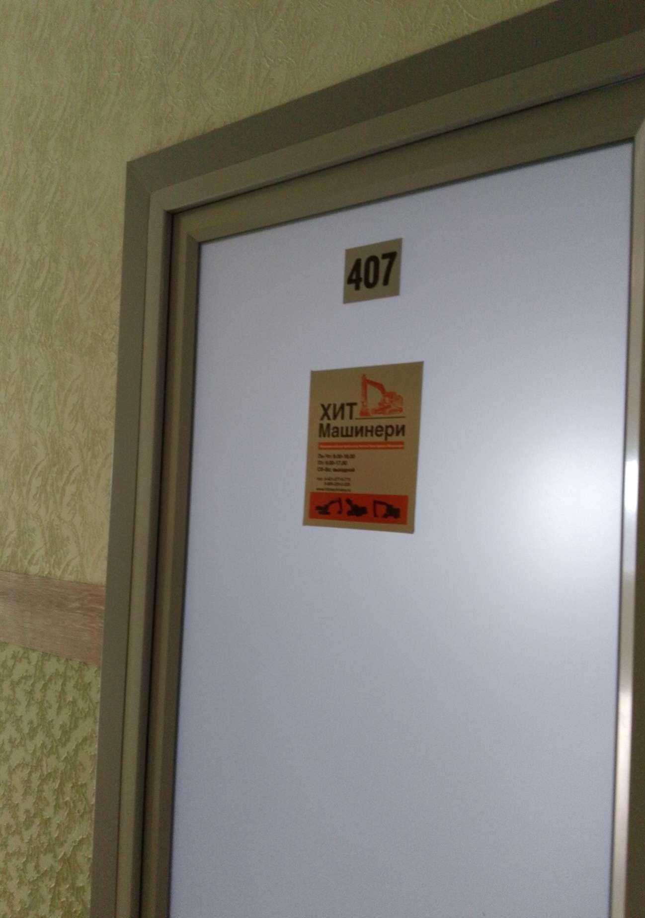 Отзывы на компанию Хит машинери в Хабаровске c фото