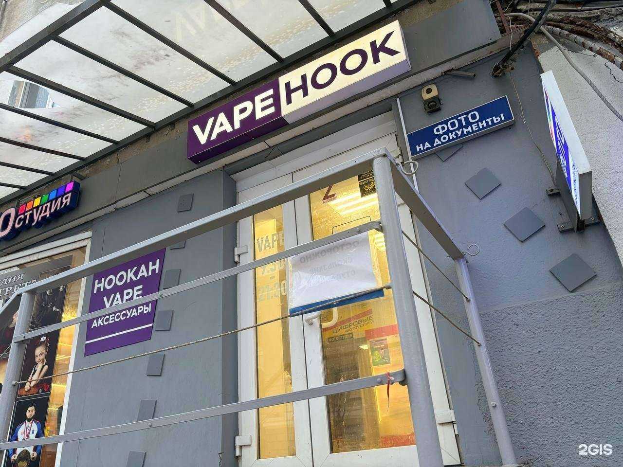 Отзывы на компанию V. Hook в Саратове c фото