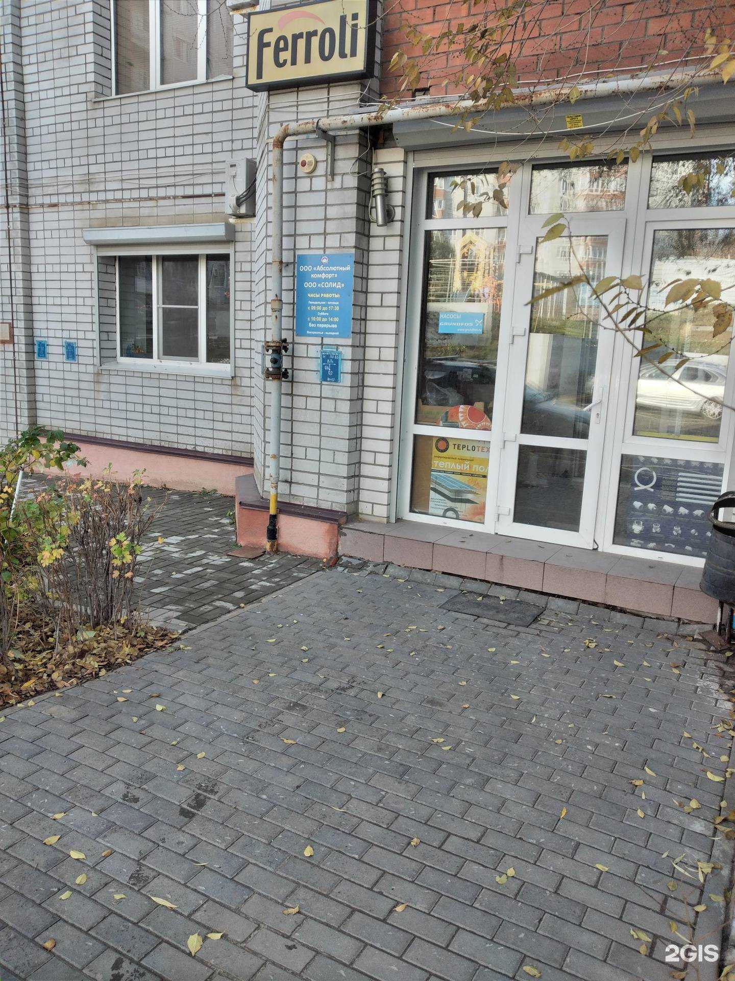 Отзывы на компанию Солид в Волгограде c фото