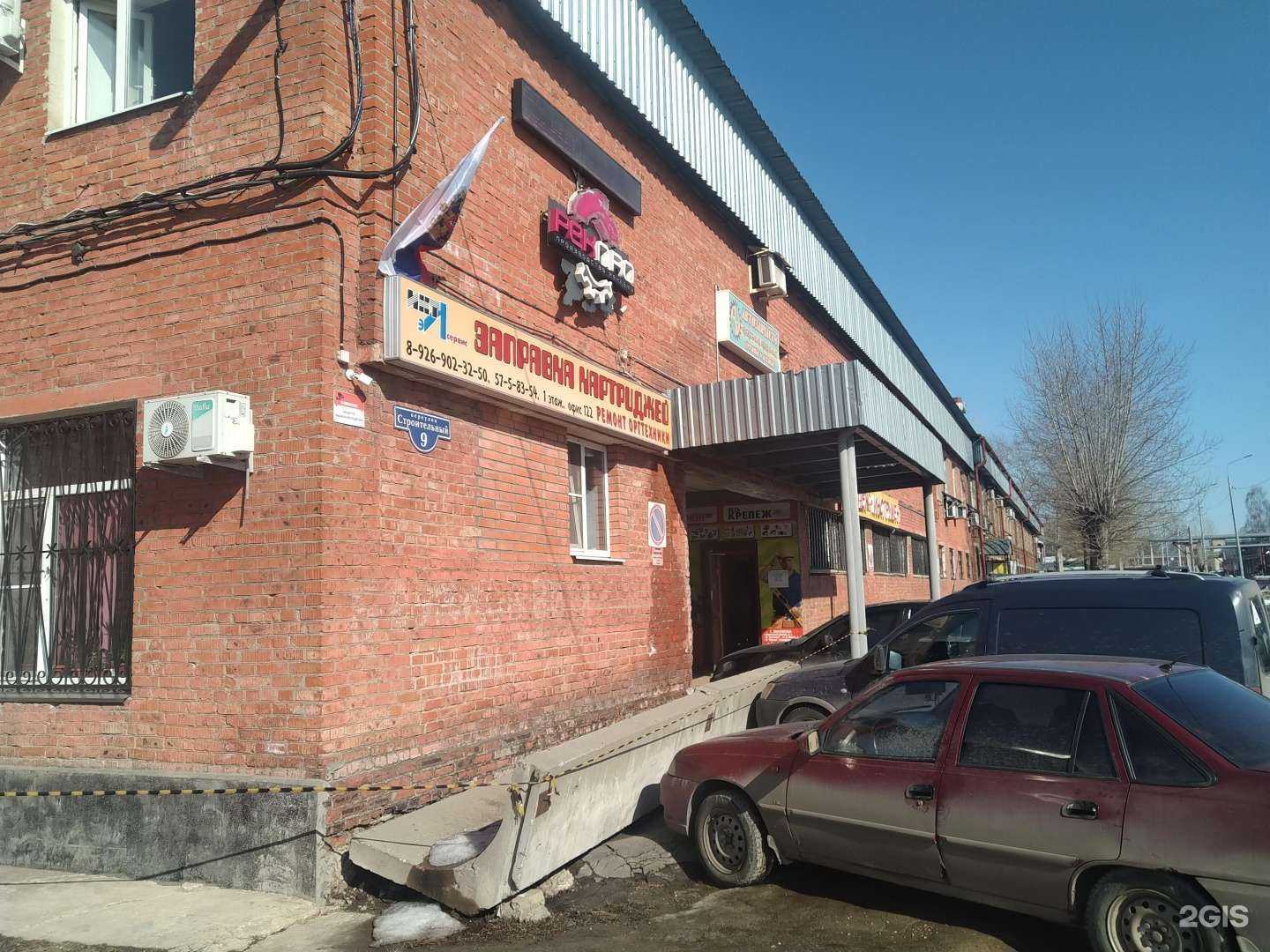 Отзывы на компанию Интэлсервис в г. Электросталь c фото