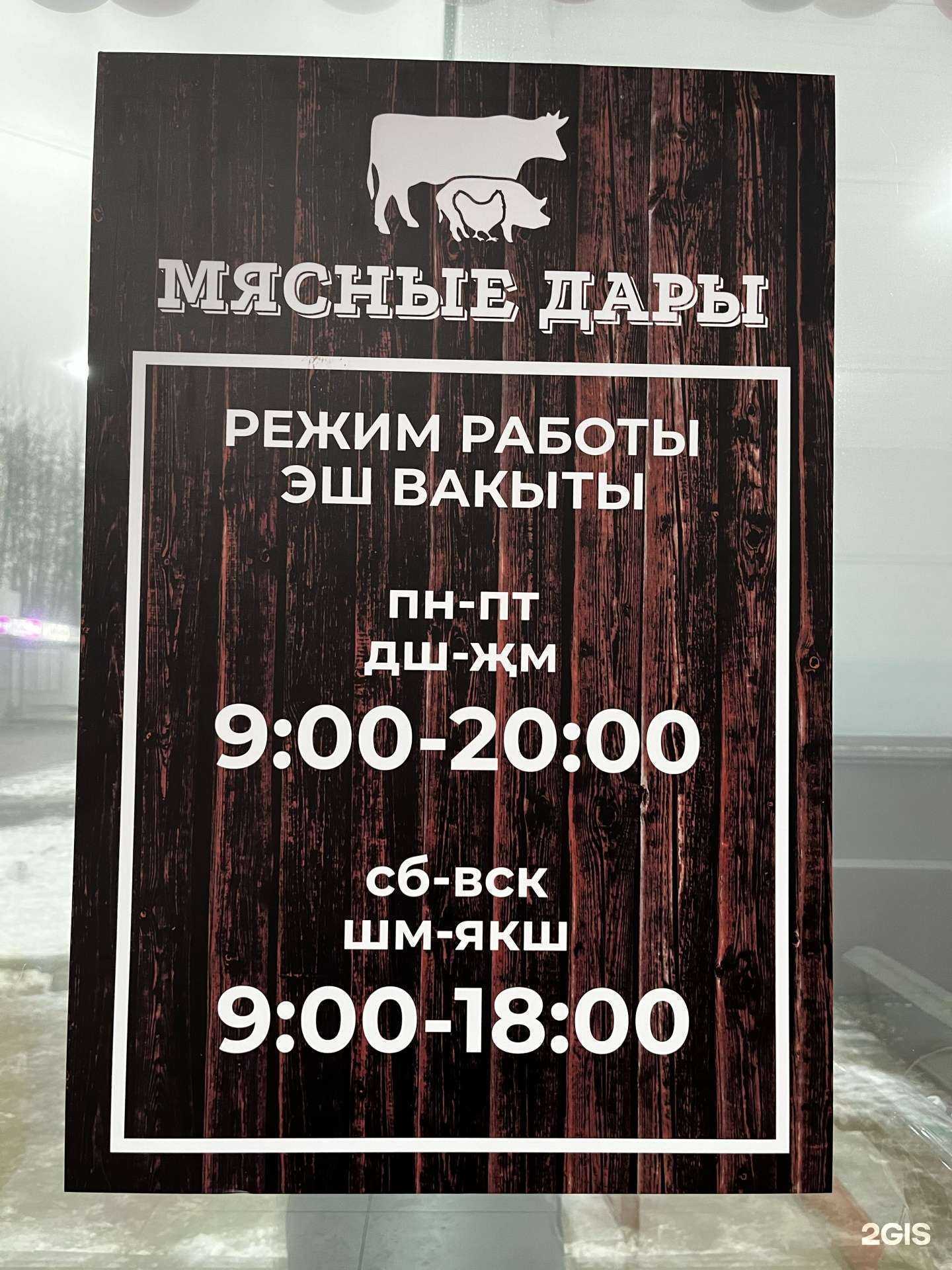 Отзывы на компанию Мясные дары в Набережных Челнах c фото