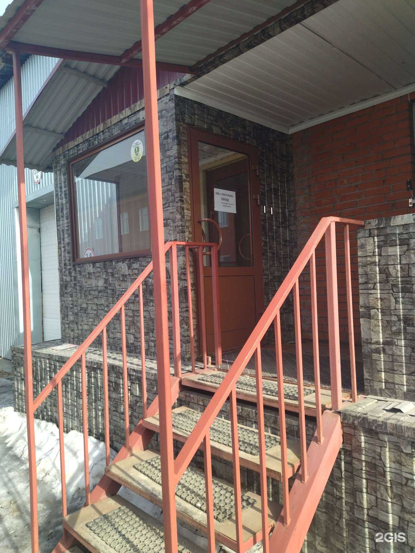 Отзывы на компанию Постелька в Томске c фото