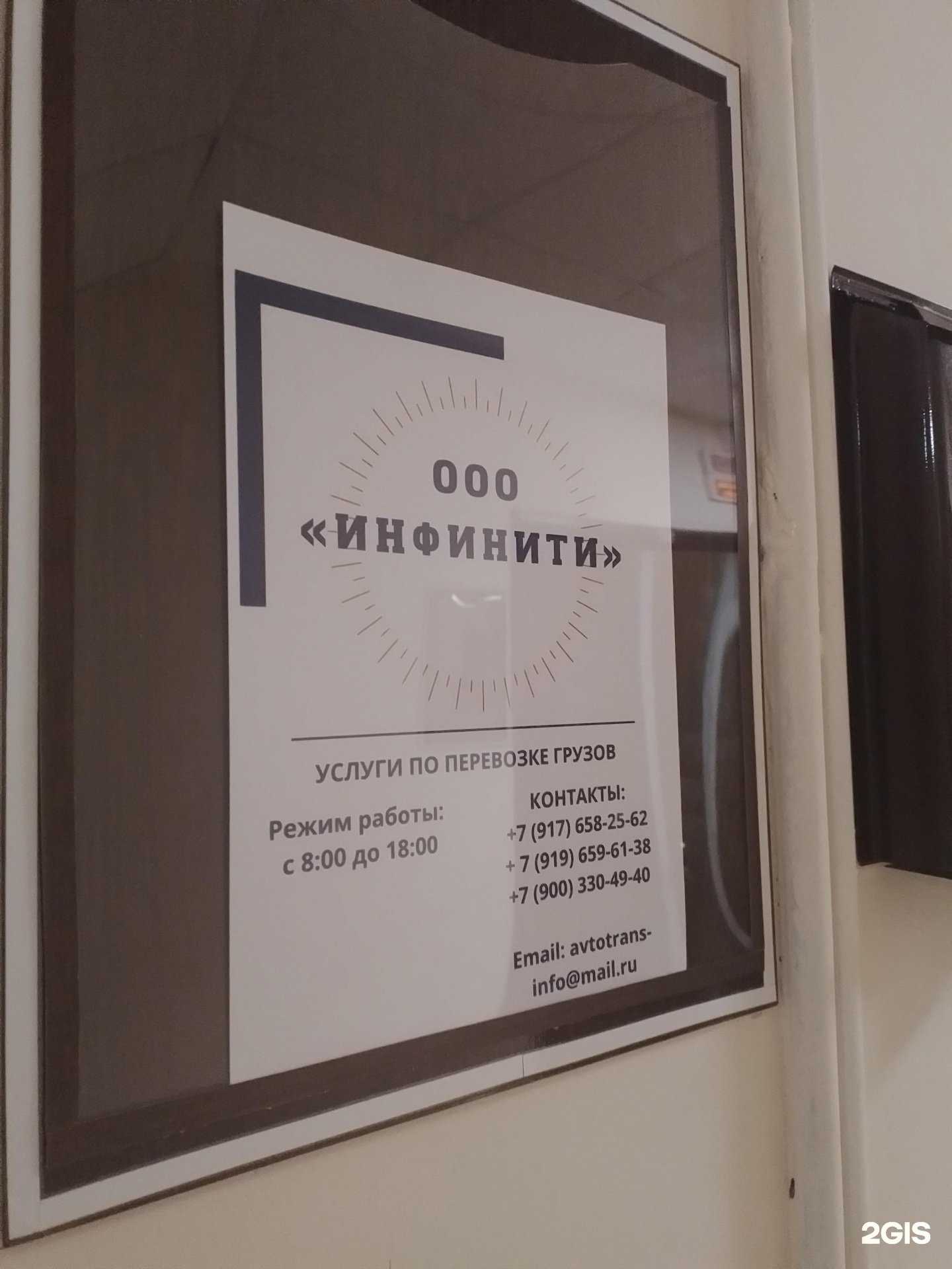 Отзывы на компанию Инфинити в г. Новочебоксарск c фото