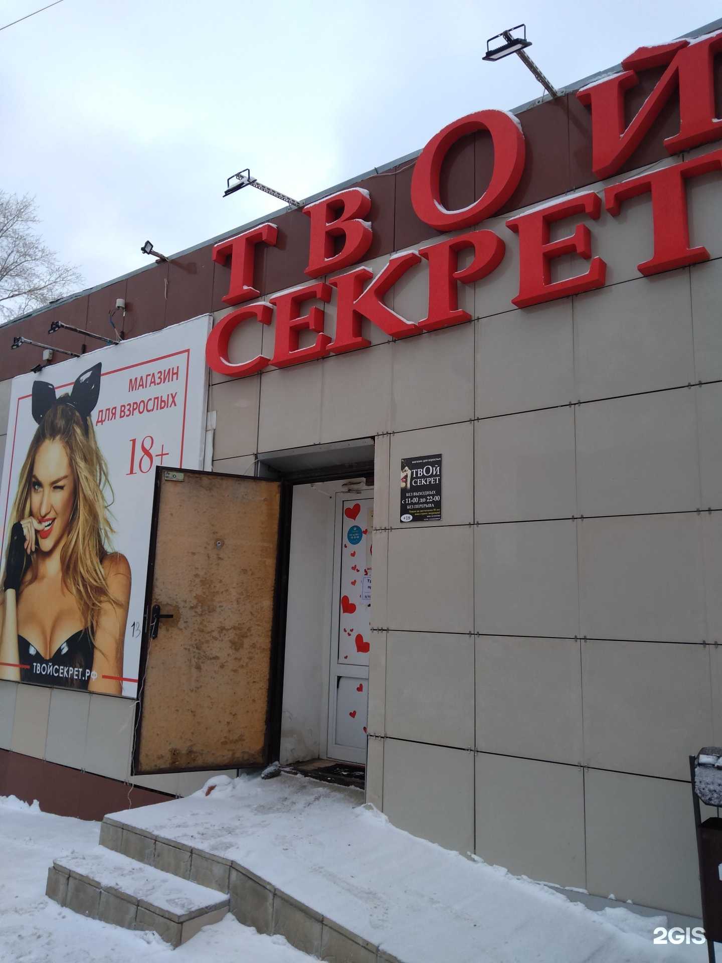 Отзывы на компанию Твой Секрет в г. Оренбург c фото