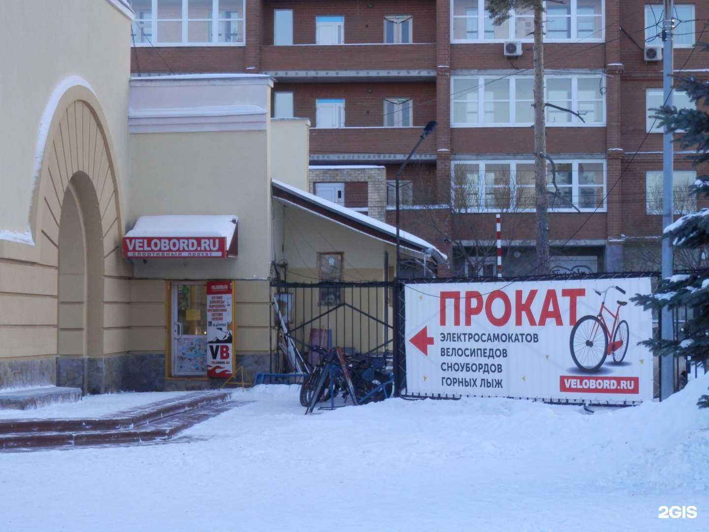 Отзывы на компанию Velobord в Челябинске c фото - фотография 2 из 2