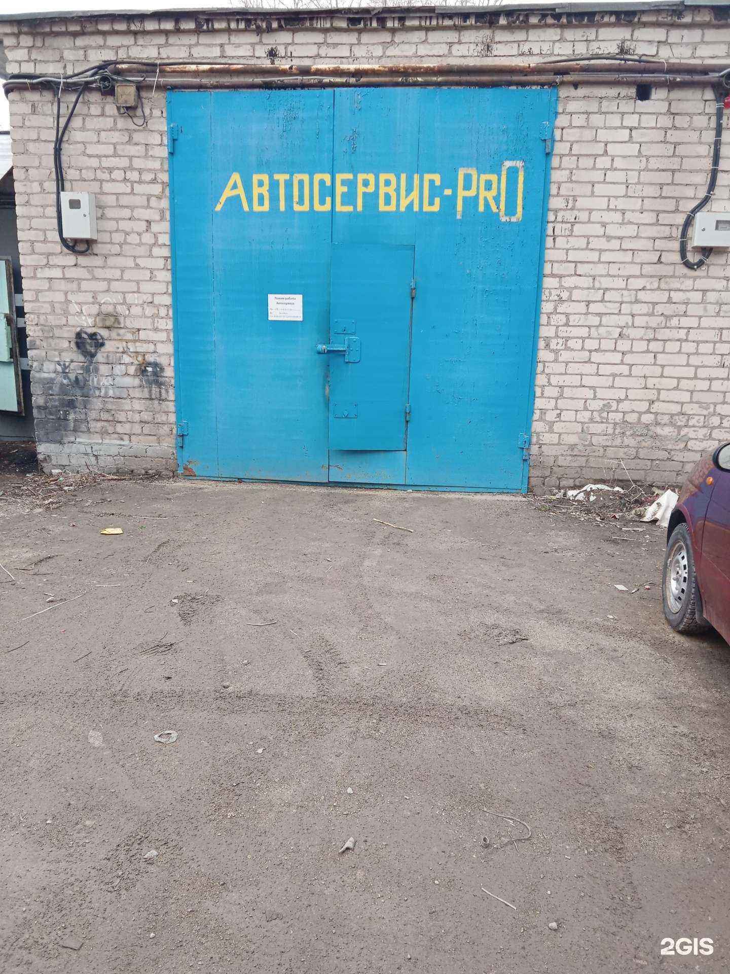 Отзывы на компанию Автосервис pro в г. Каменск-Уральский c фото