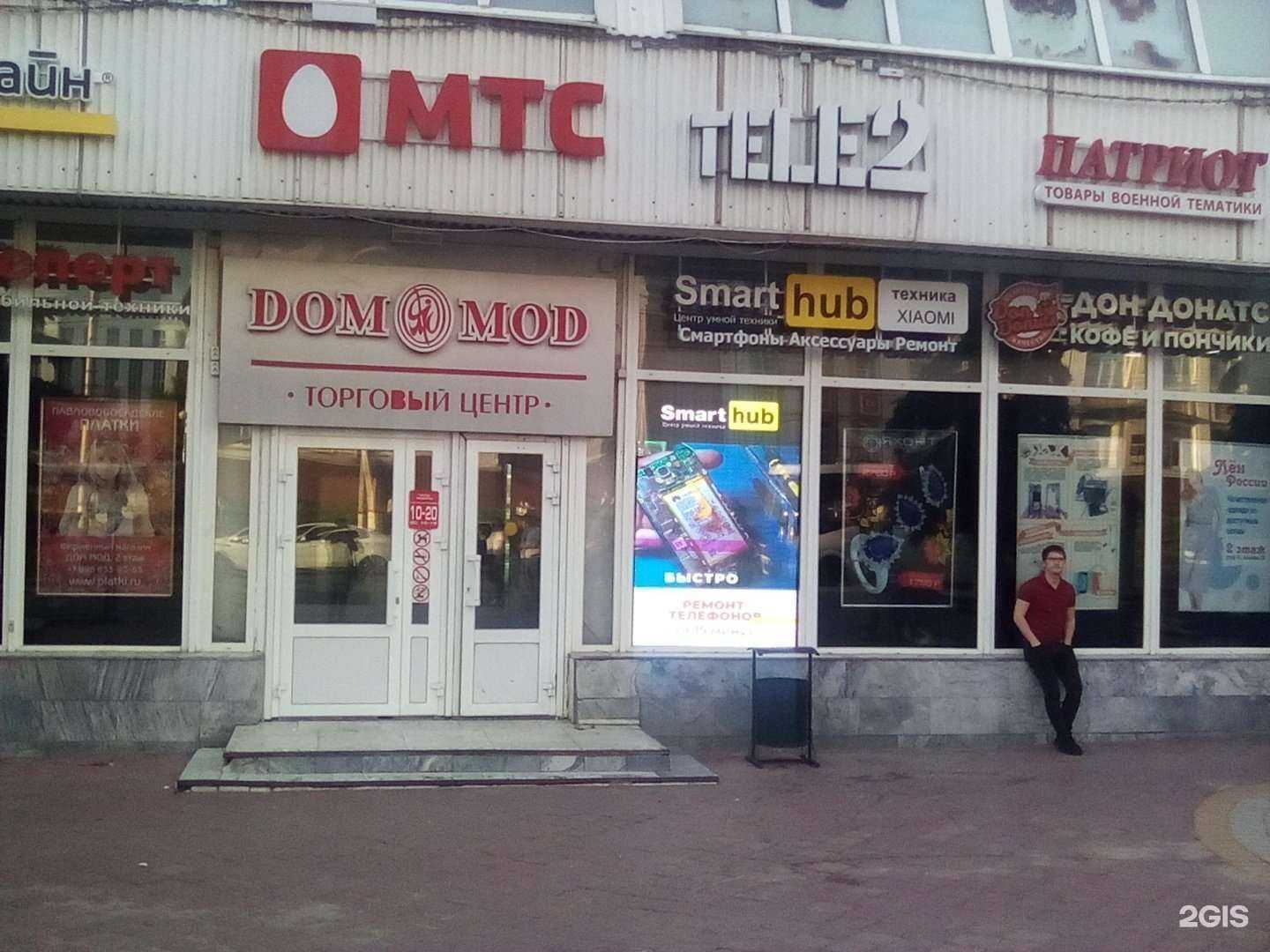 Отзывы на компанию МТС в Чебоксарах c фото