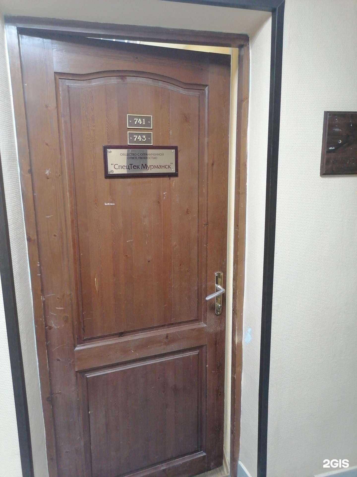 Отзывы на компанию СпецТек Мурманск в Мурманске c фото