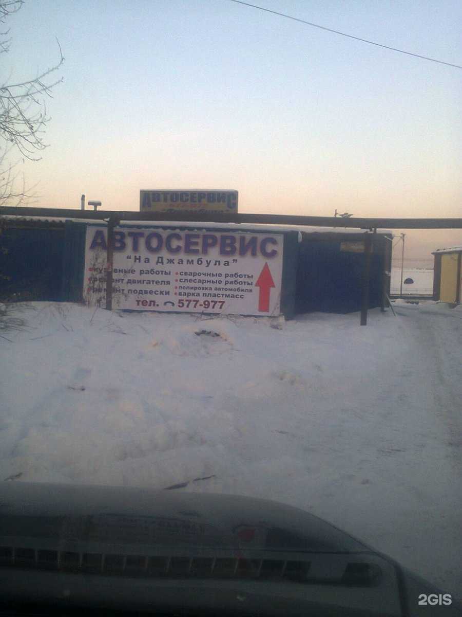 Отзывы на компанию Автосервис на Джамбула в г. Иркутск c фото