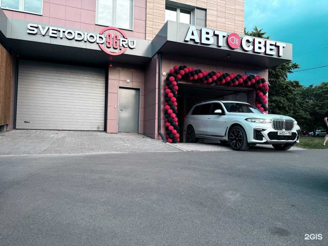 Отзывы на компанию Svetodiod96.ru в Казани c фото