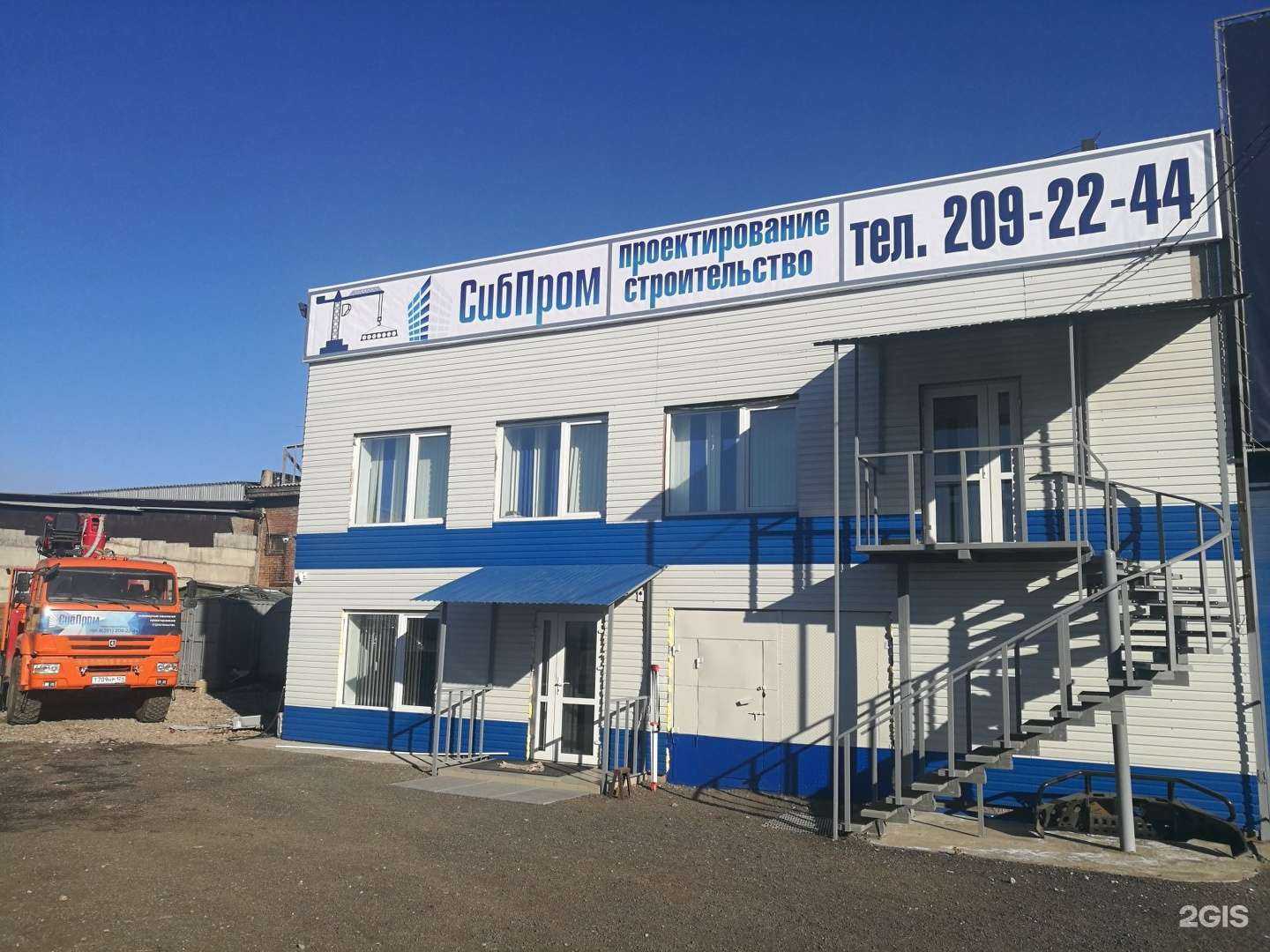 Отзывы на компанию СибПром в г. Красноярск c фото