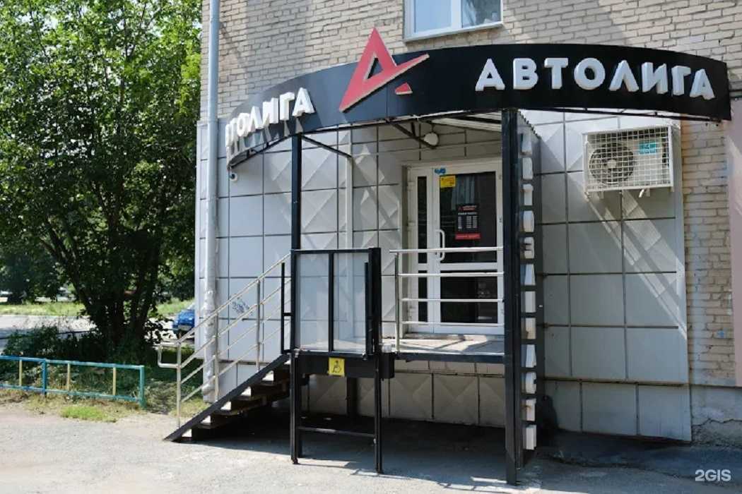 Отзывы на компанию Автолига.рф в г. Копейск c фото