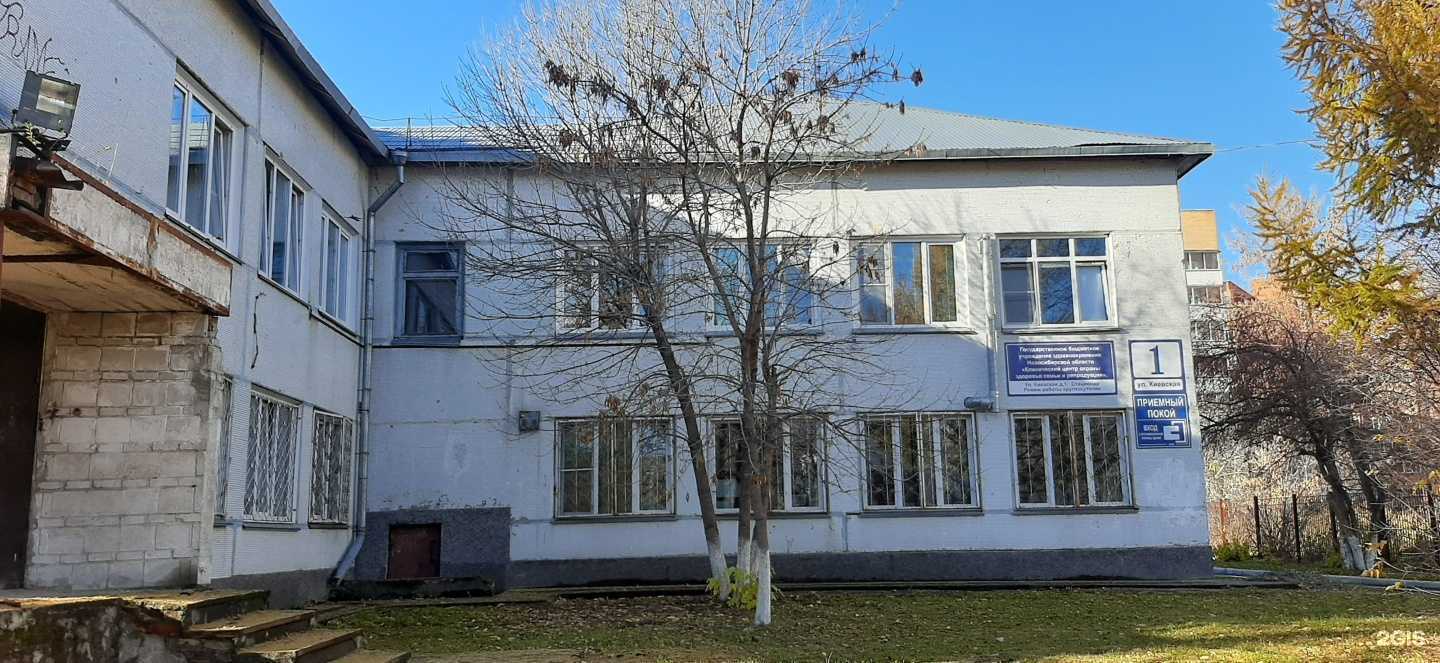 Отзывы на компанию Клинический центр охраны здоровья семьи и репродукции в Новосибирске c фото - фотография 2 из 2