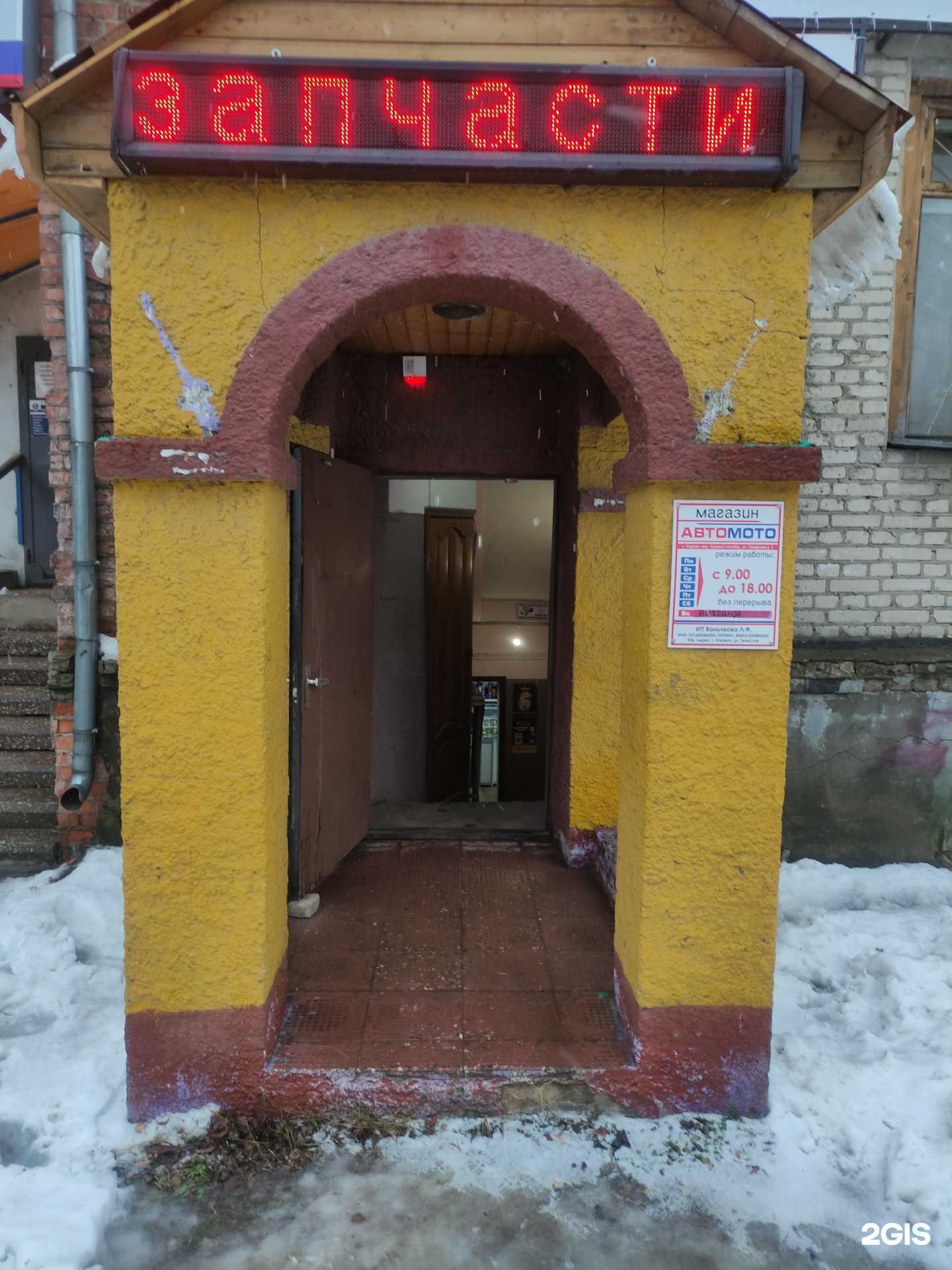 Отзывы на компанию Автомото в г. Киржач c фото