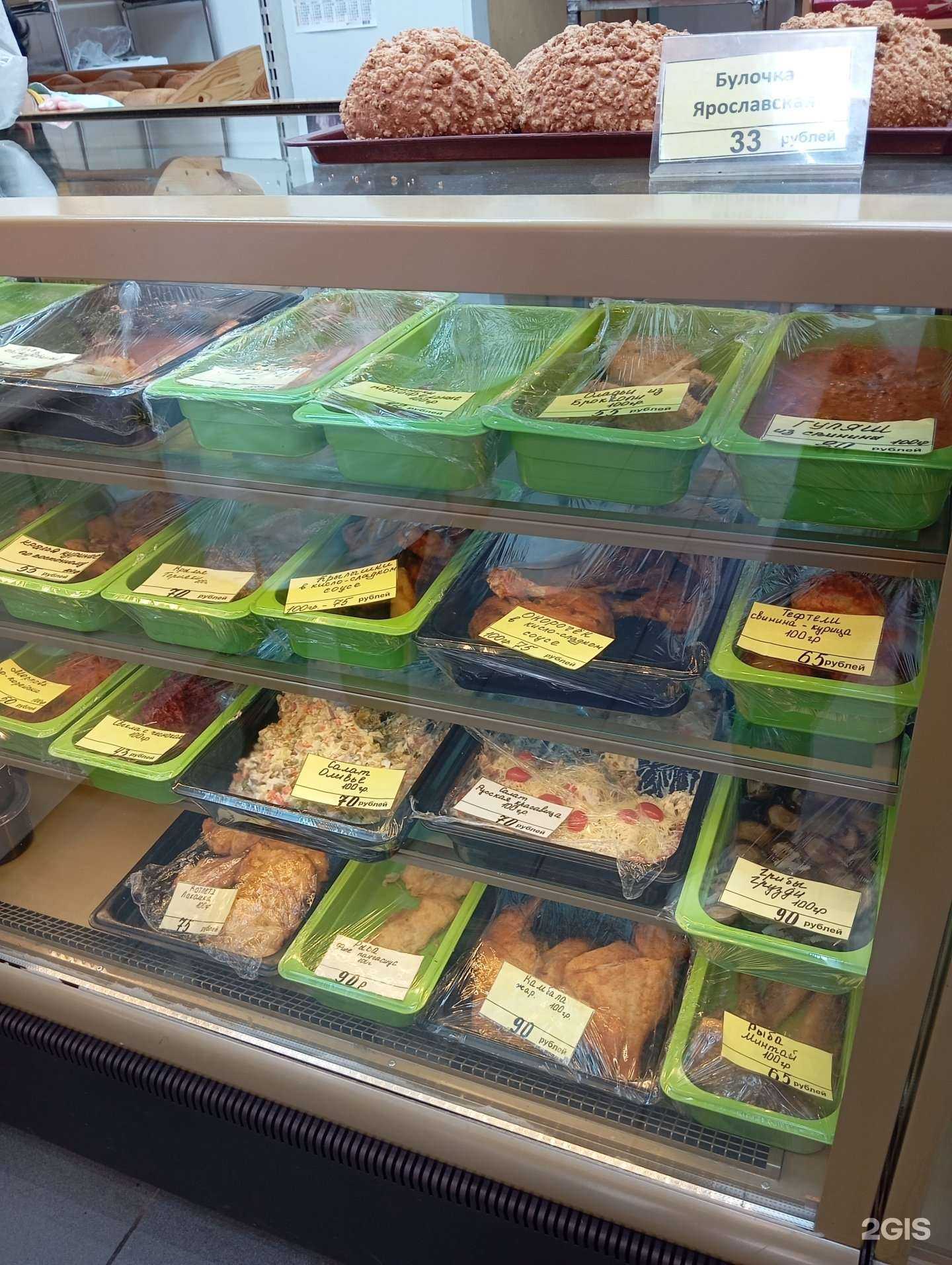 Отзывы на компанию Золотой каравай в Воронеже c фото