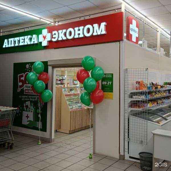 Отзывы на компанию Аптека Эконом в Новокузнецке c фото