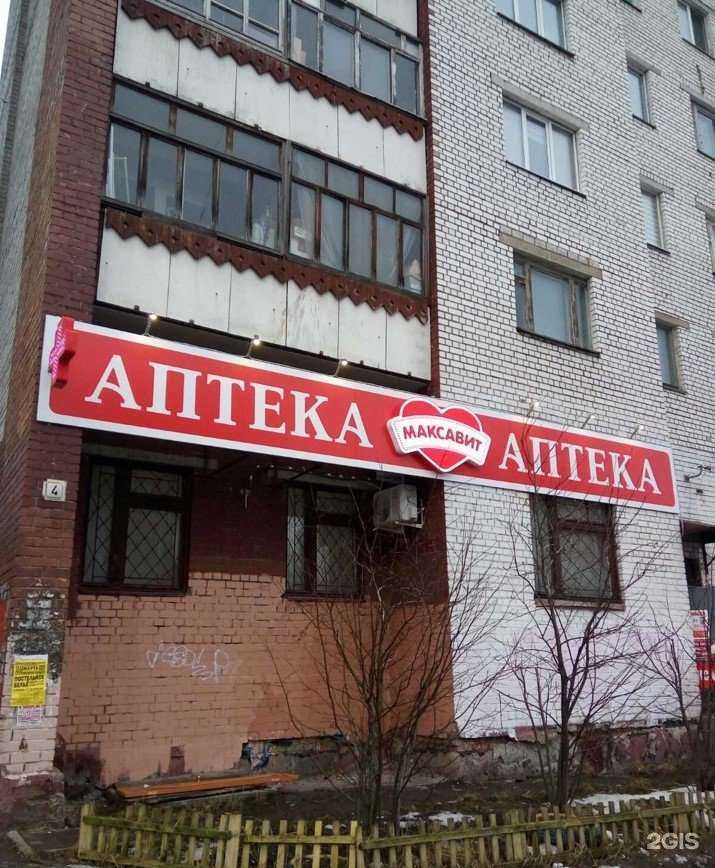 Отзывы на компанию Максавит в Архангельске c фото