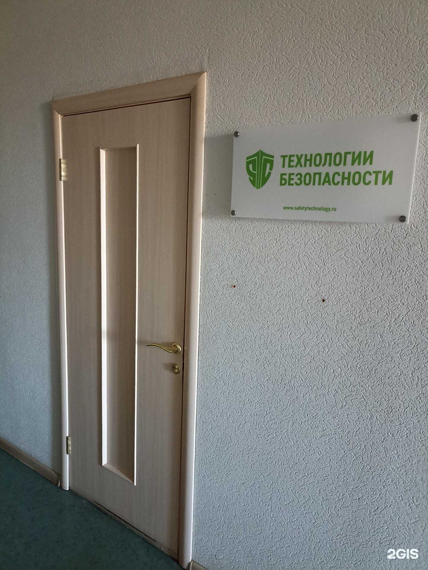 Отзывы на компанию Технологии Безопасности в Тюмени c фото