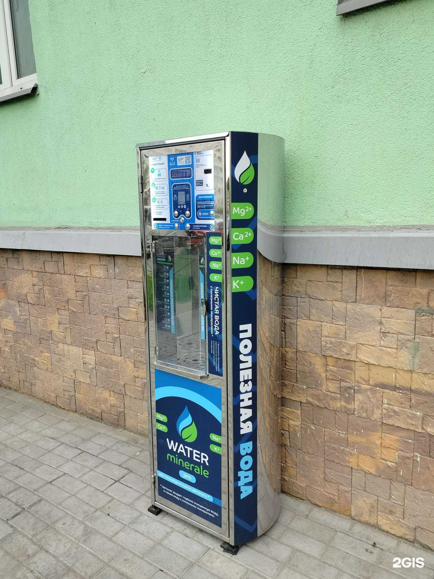 Отзывы на компанию Water minerale в г. Балашиха c фото