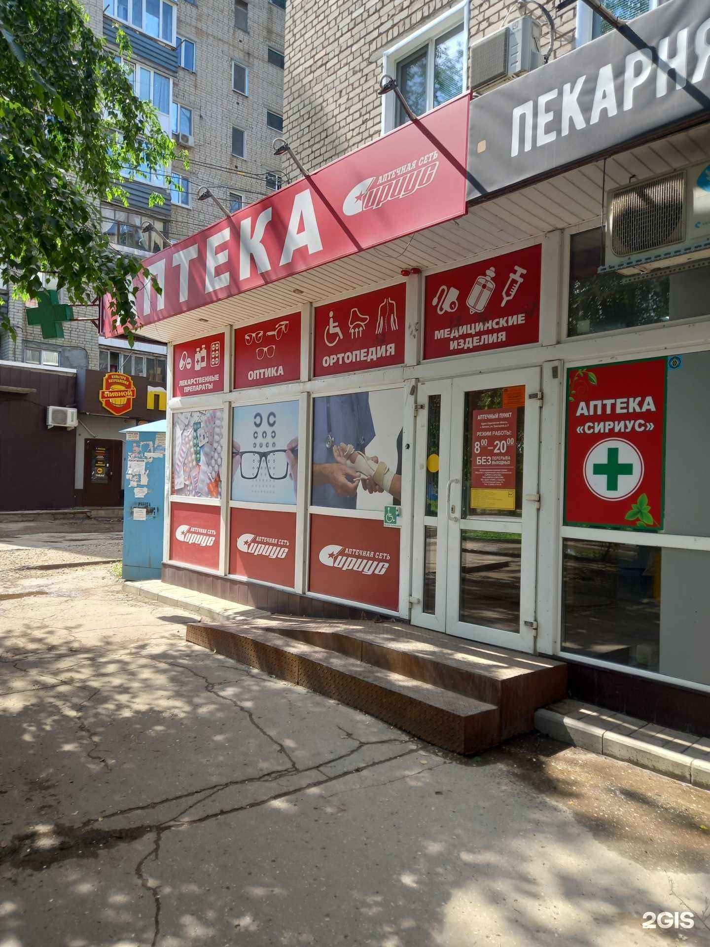 Отзывы на компанию Сириус-Саратов в г. Энгельс c фото