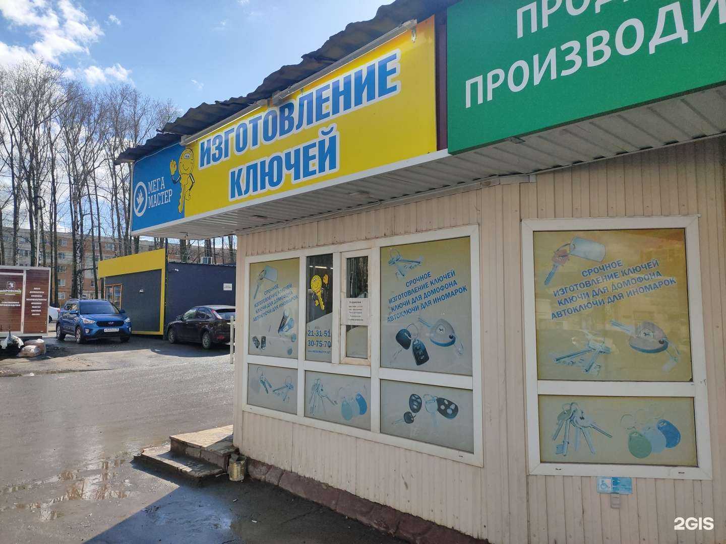 Отзывы на компанию Мега-мастер в Саранске c фото