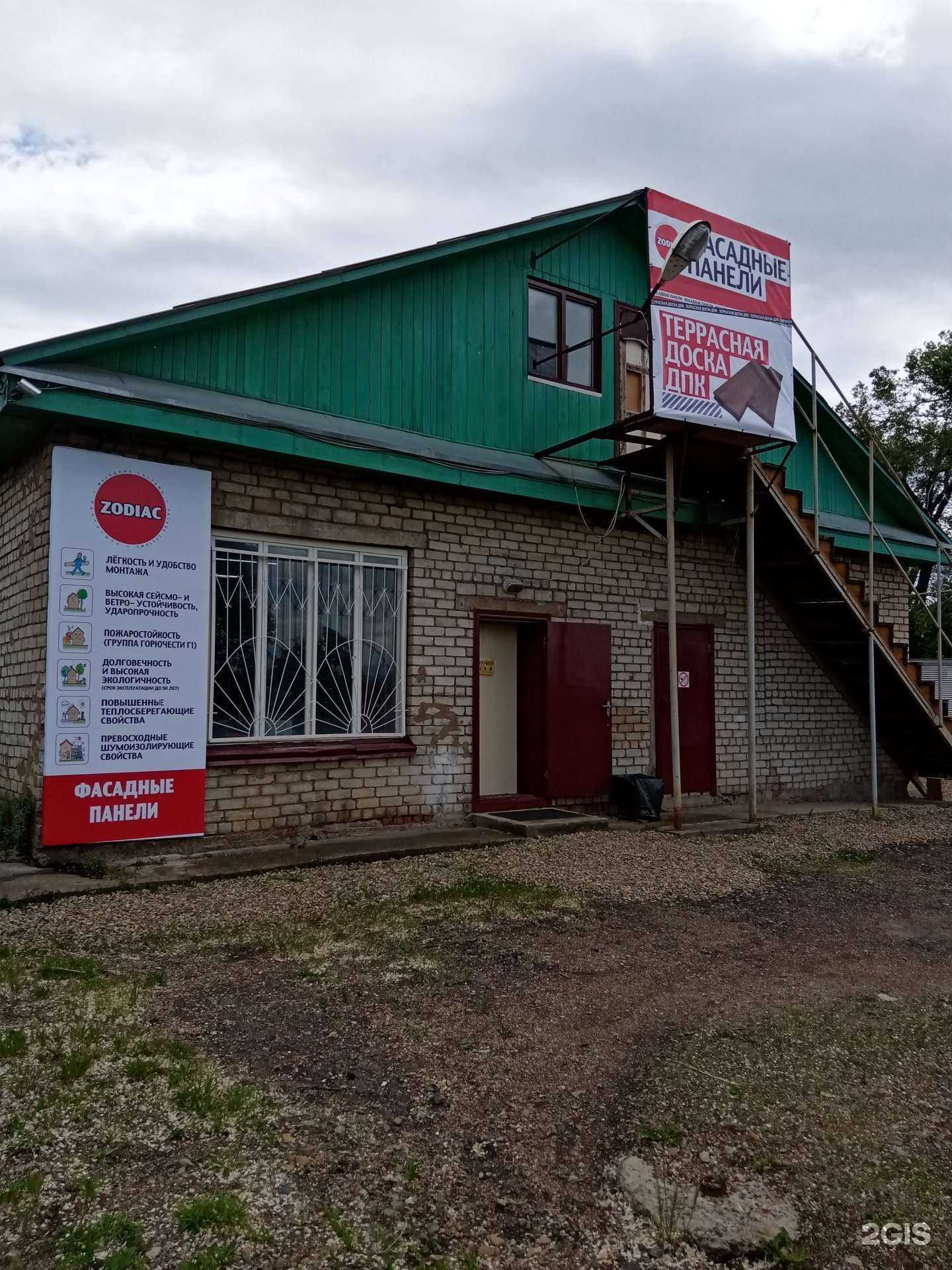 Отзывы на компанию Ars.Zodiac в Арсеньеве c фото - фотография 2 из 2