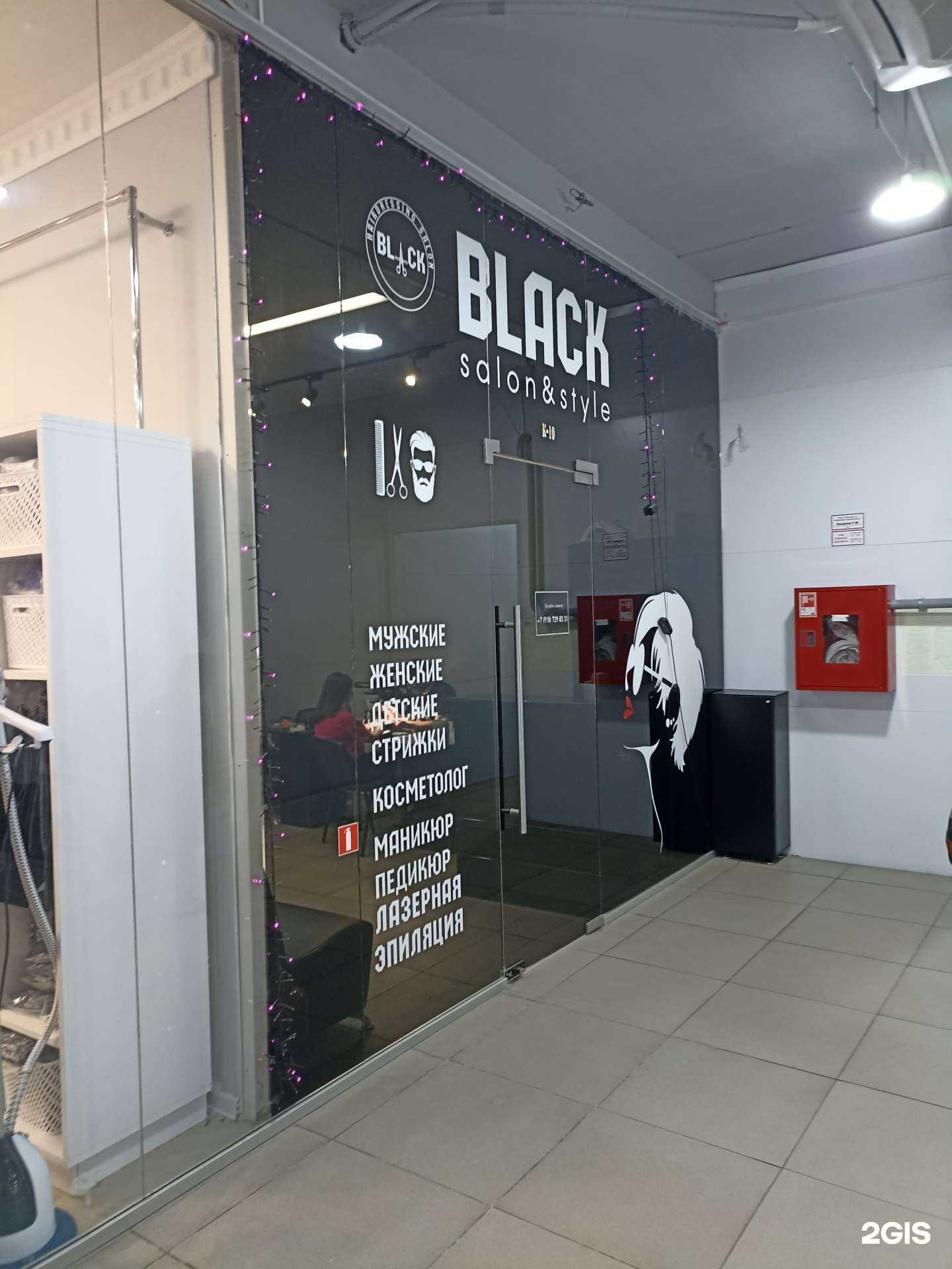 Отзывы на компанию Black в Нальчике c фото