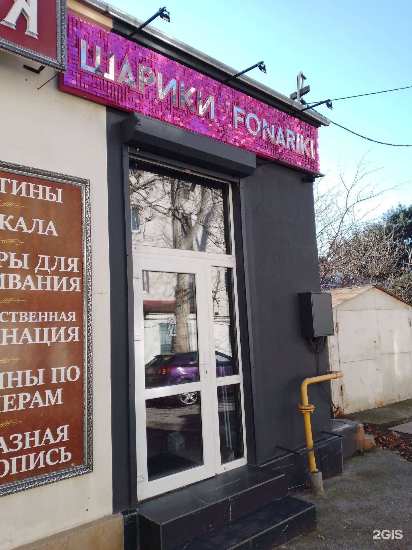 Отзывы на компанию Шарики Фонарики в Геленджике c фото