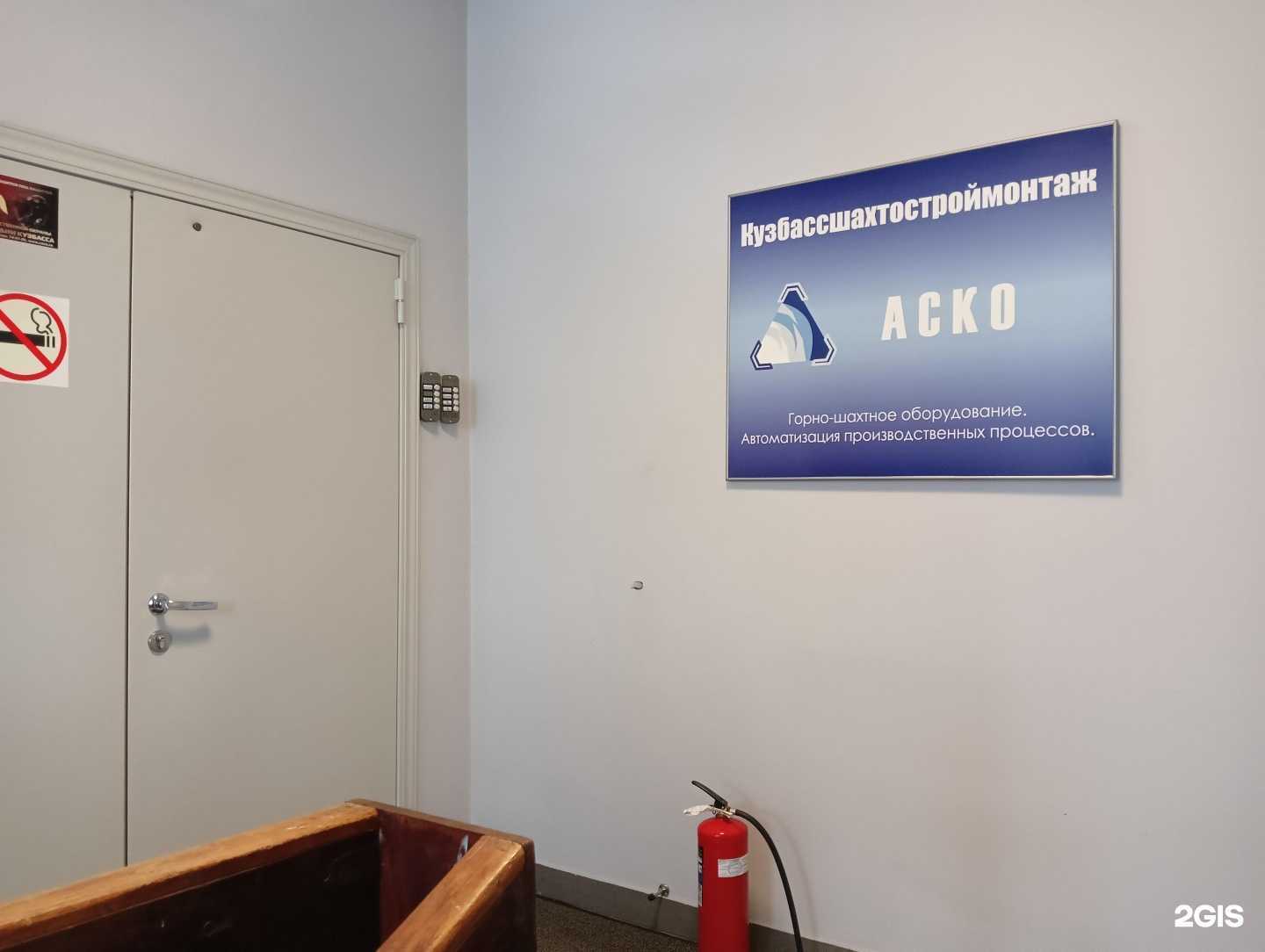 Отзывы на компанию Аско в г. Новокузнецк c фото