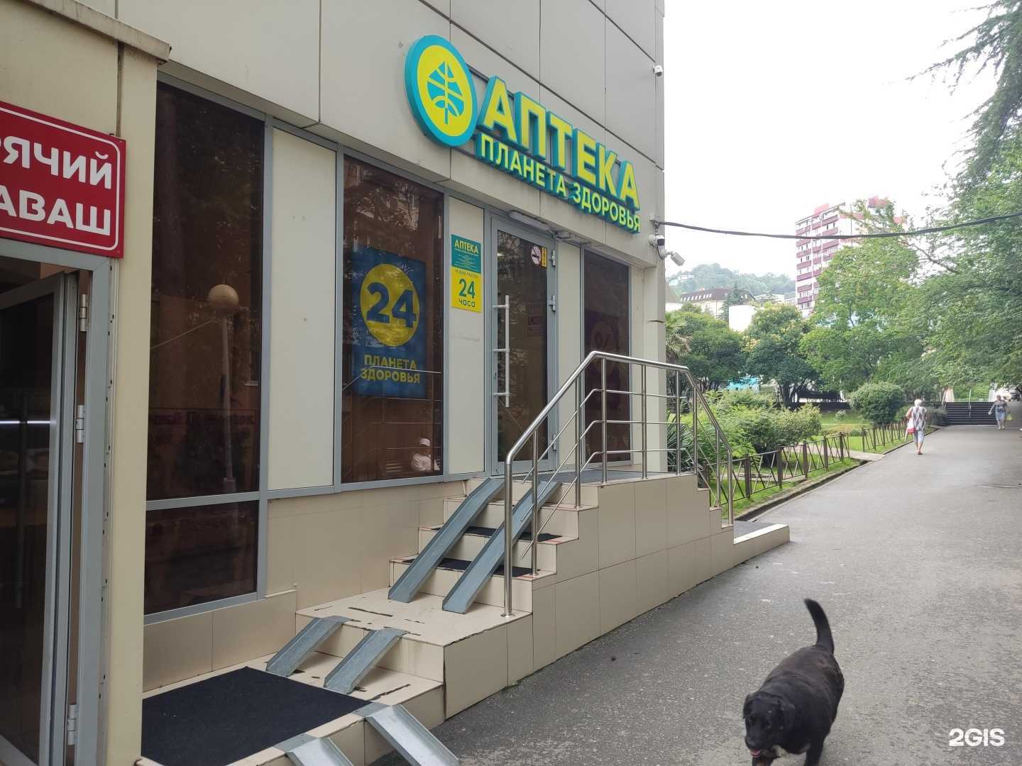 Отзывы на компанию Планета здоровья в г. Сочи c фото