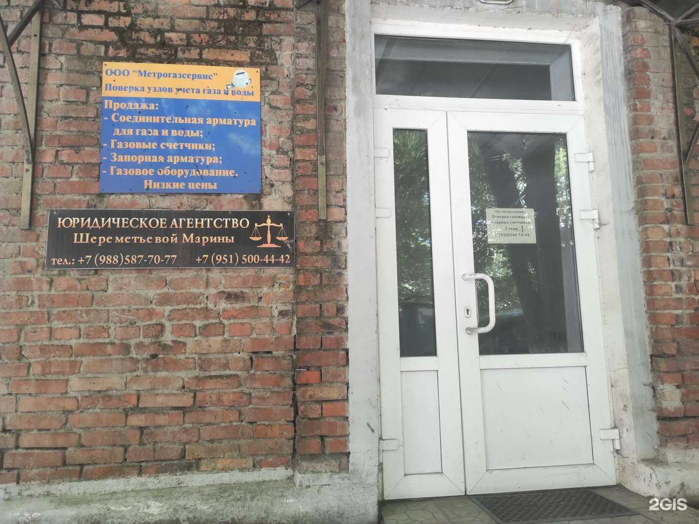 Отзывы на компанию Юридическое агентство в г. Новочеркасск c фото