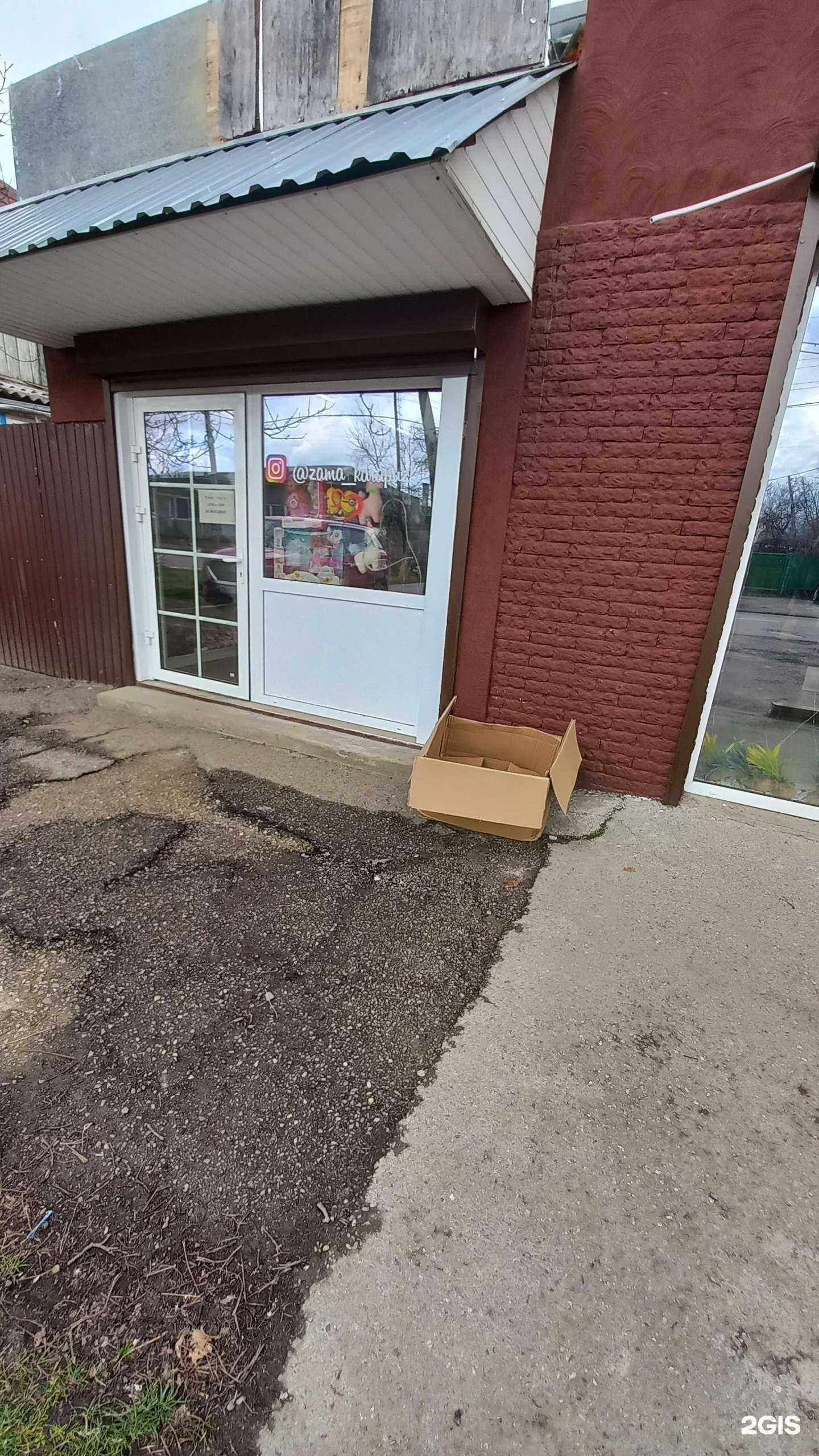 Отзывы на компанию Zaman karapuz в г. Майкоп c фото