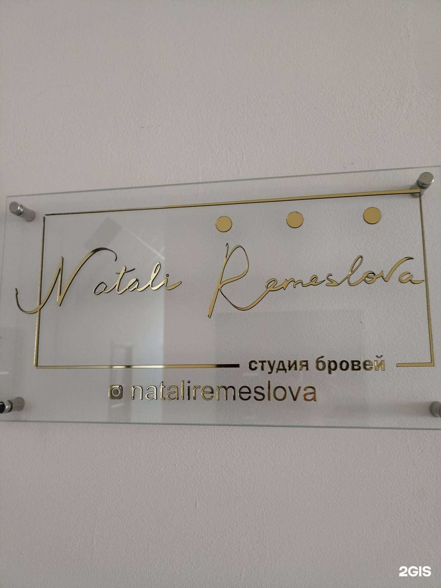 Отзывы на компанию Студия бровей в г. Лермонтов c фото