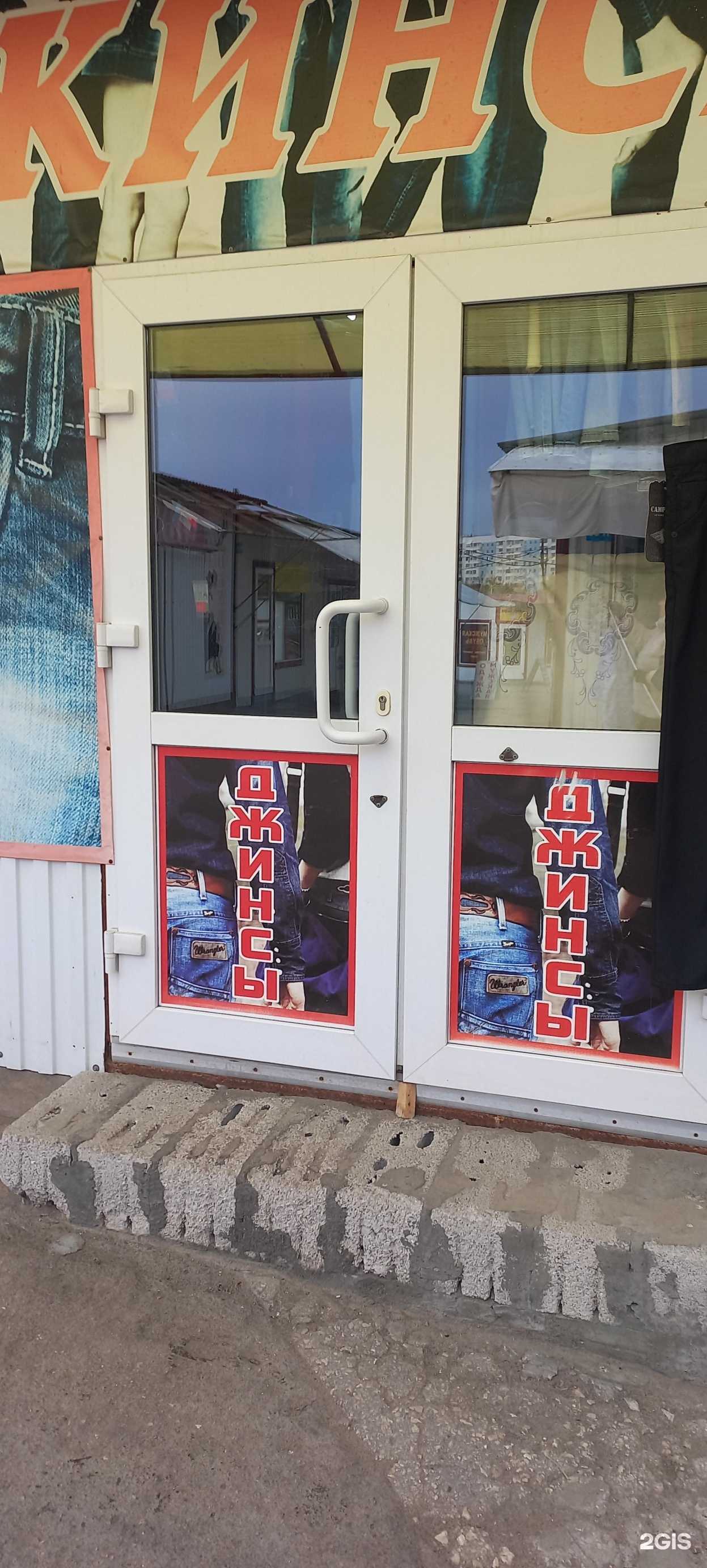 Отзывы на компанию Магазин джинсов в г. Самара c фото