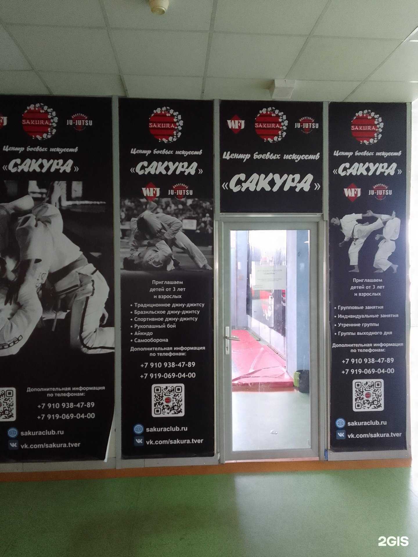 Отзывы на компанию Сакура в г. Тверь c фото