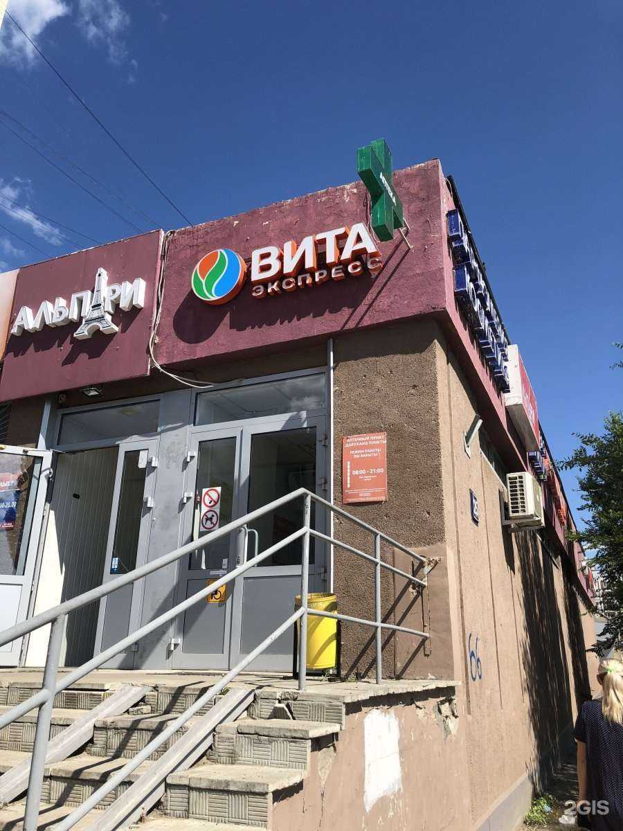 Отзывы на компанию ВИТА Экспресс в Казани c фото