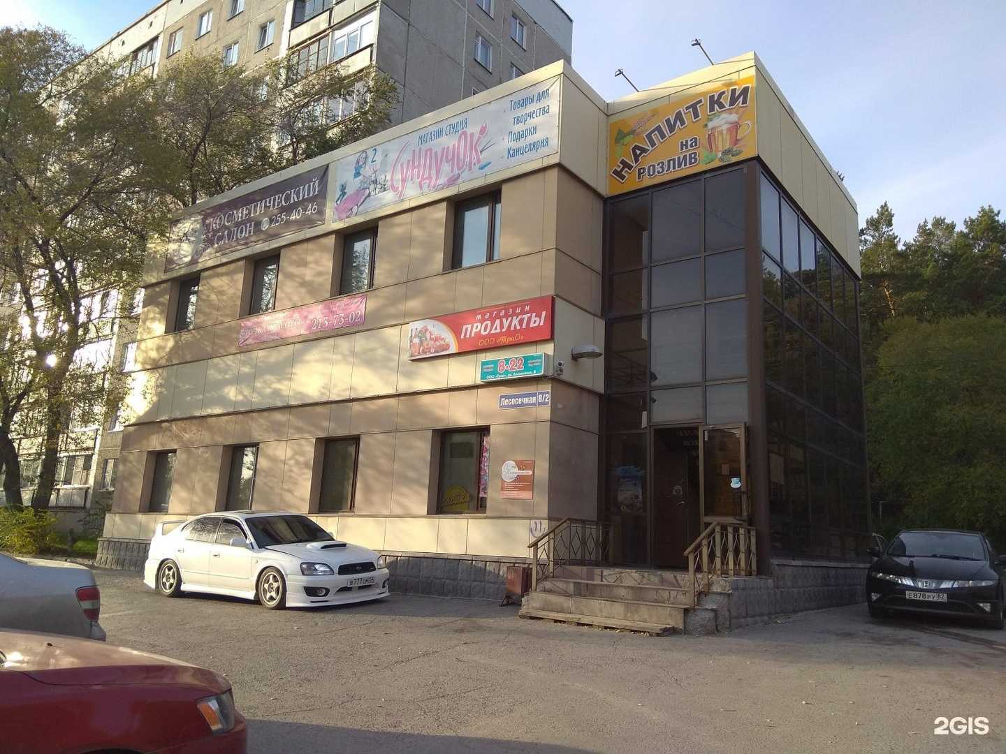 Отзывы на компанию Парикмахерская в Новосибирске c фото - фотография 2 из 2