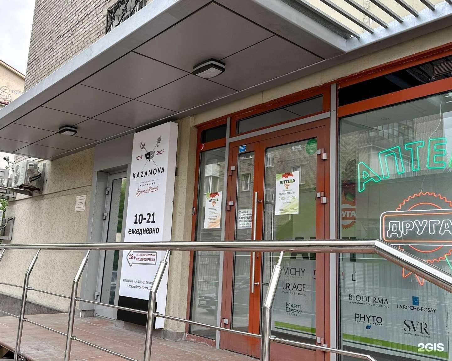 Отзывы на компанию KAZANOVA academy в Новосибирске c фото