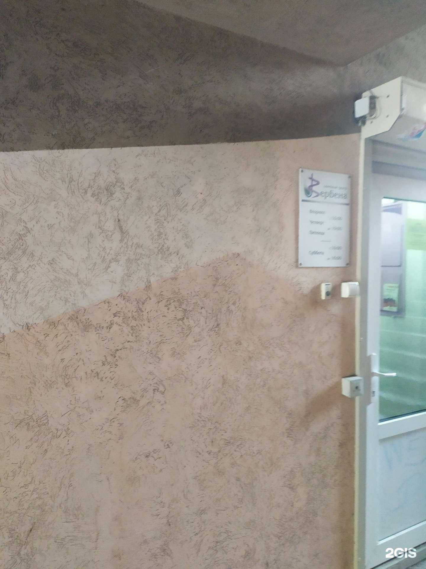 Отзывы на компанию Вербена в Самаре c фото