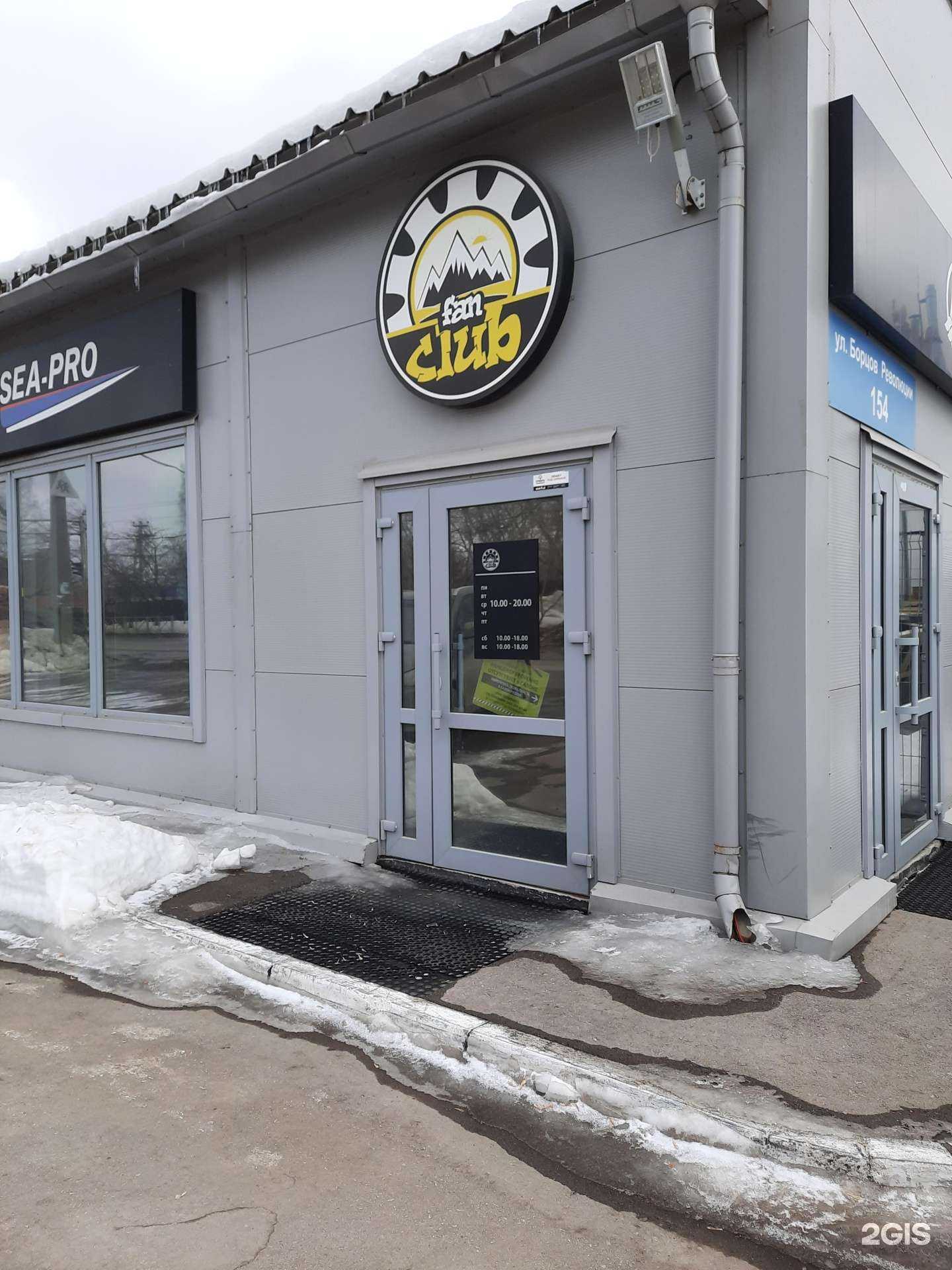 Отзывы на компанию Фан-клуб в г. Пермь c фото