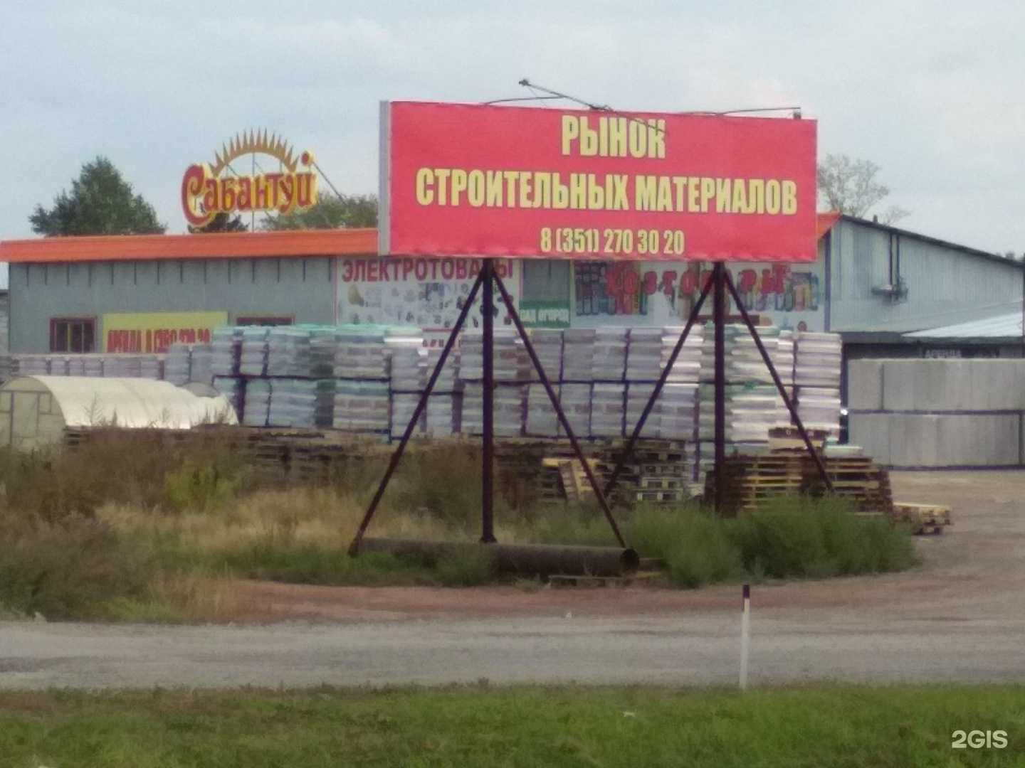 Отзывы на компанию Магазин автозапчастей в Копейске c фото - фотография 2 из 2