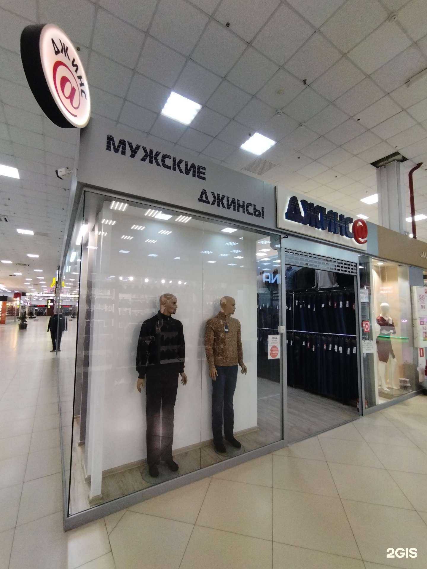 Отзывы на компанию Джинс@ в Астрахани c фото